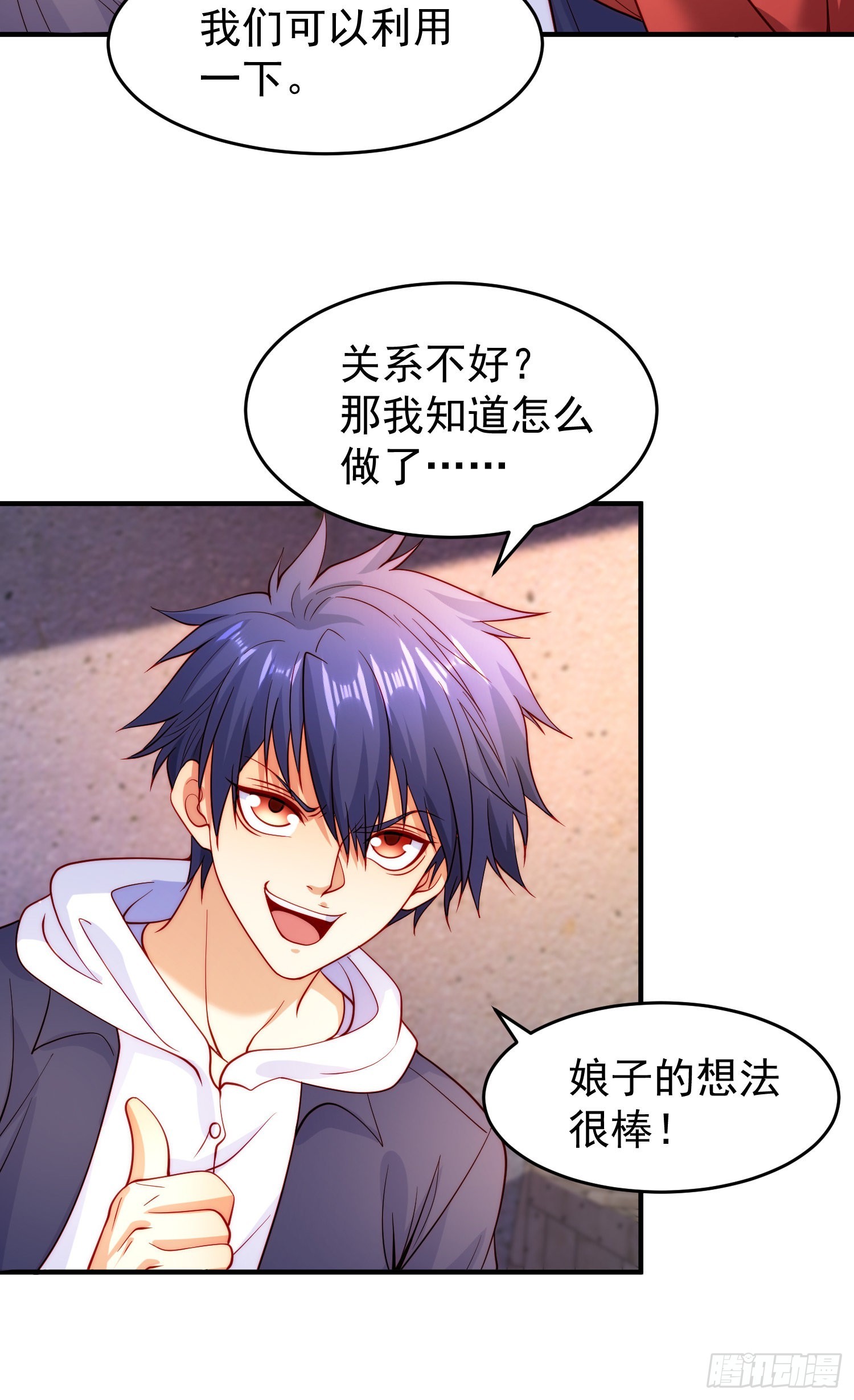 第58话小萝莉是鬼王？4