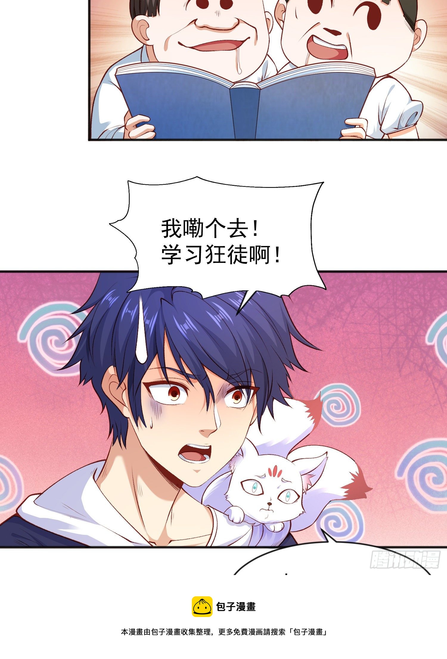 第40话 进击的社畜！36
