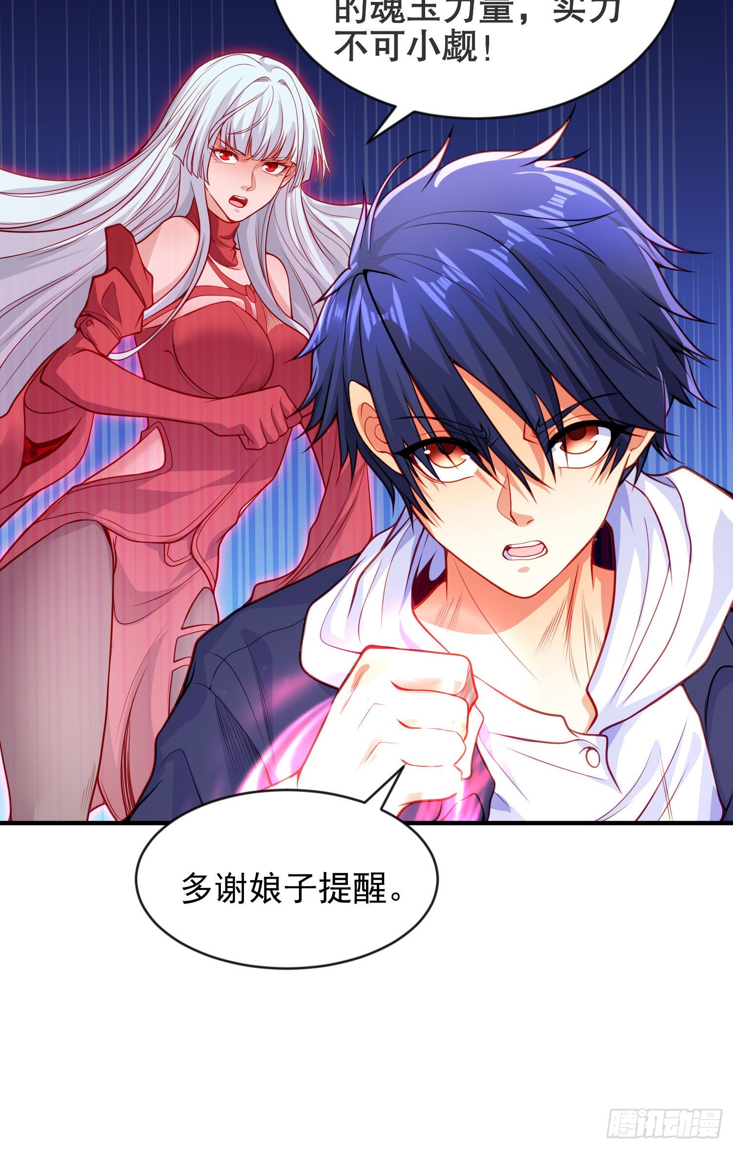 第53话 林缺的折磨游戏♂11