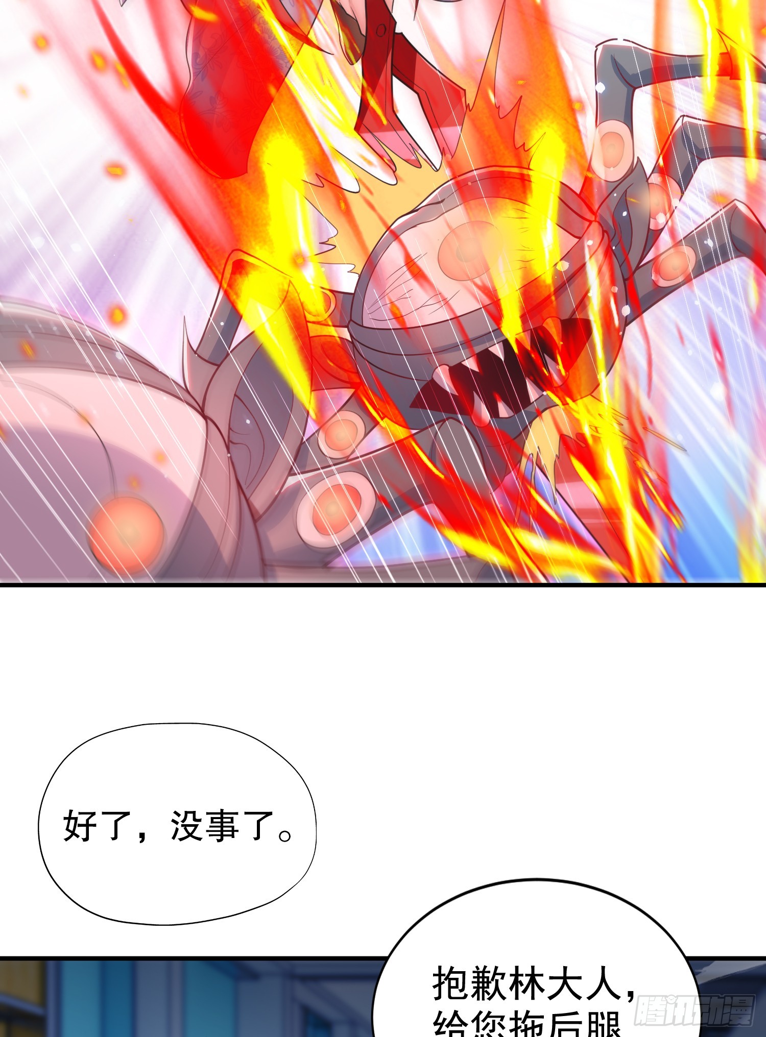 第104话 拯救女高中生行动！45