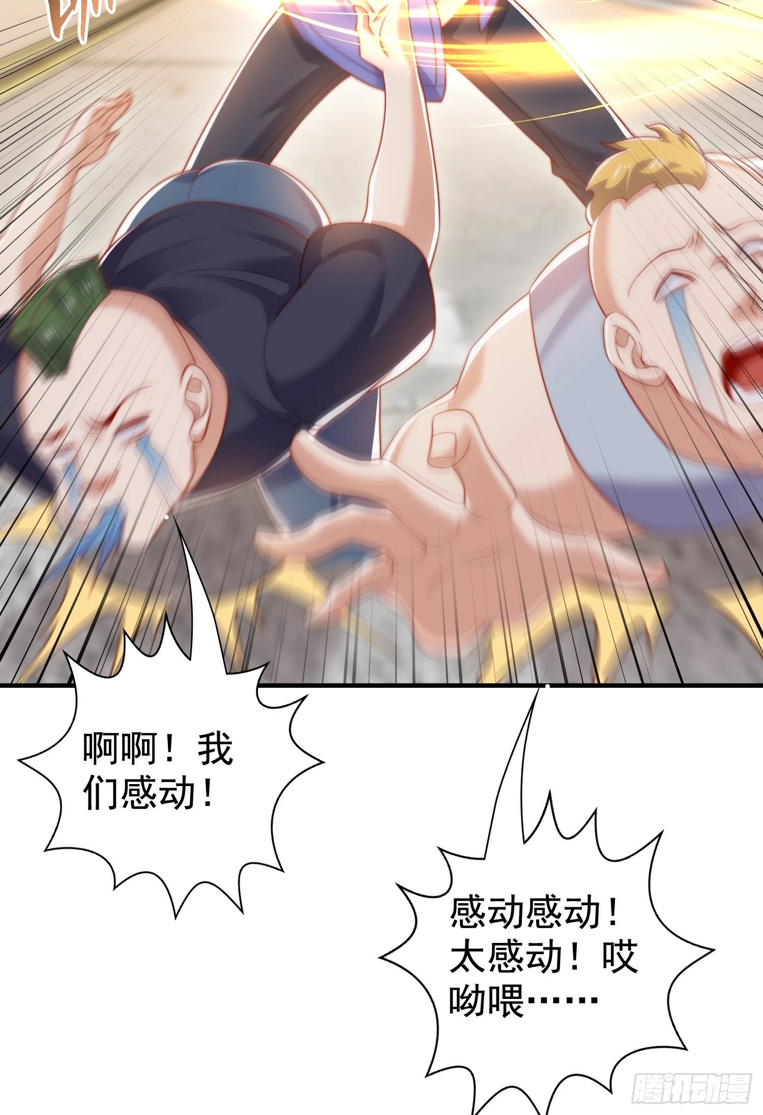 第134话 进阶神器天魔刃！29