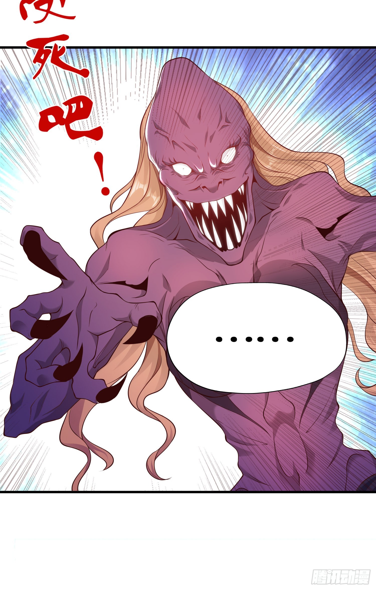 第91话 我骗女鬼喝毒酒45