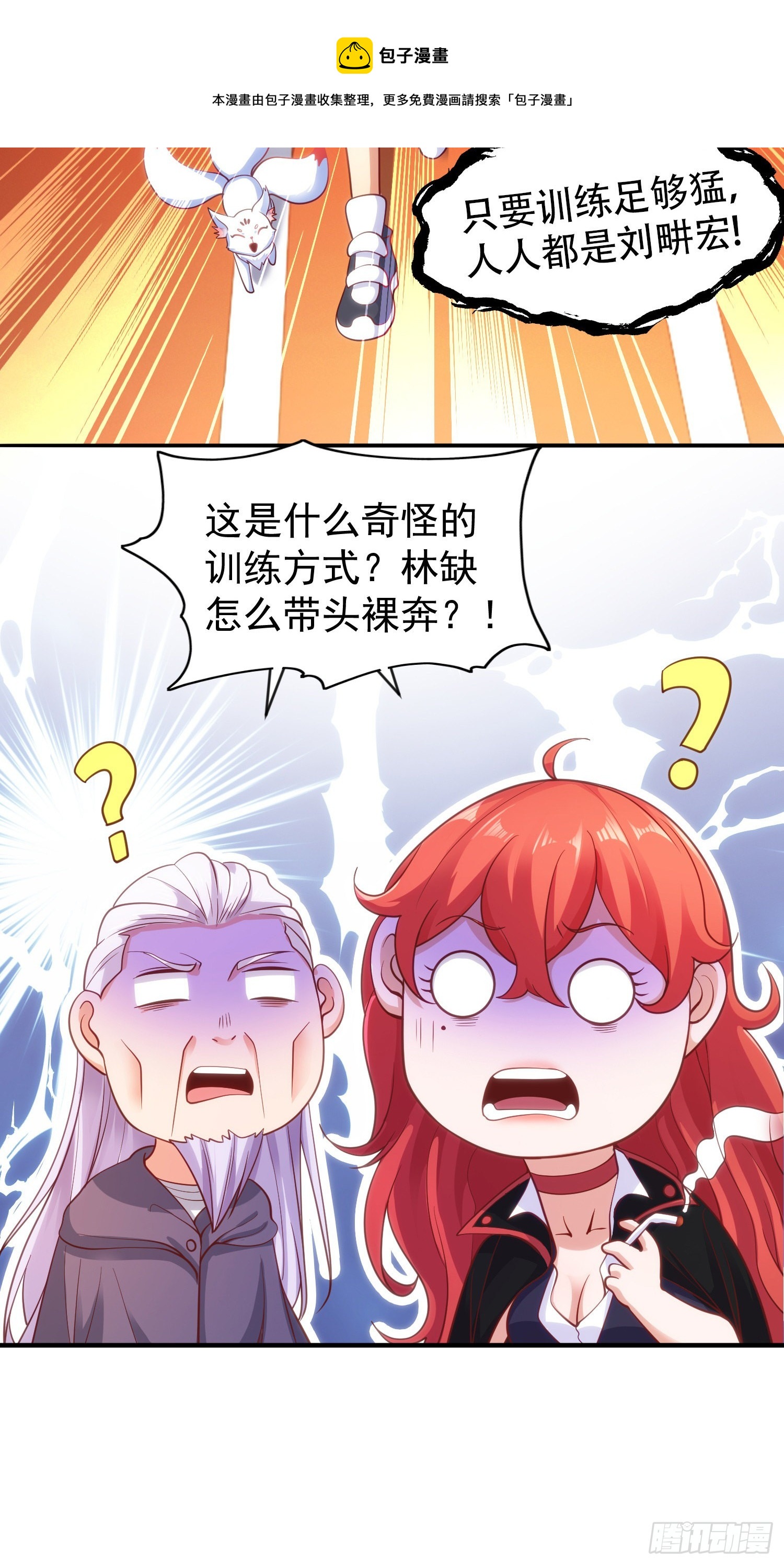 第45话 林缺的魔鬼军训60