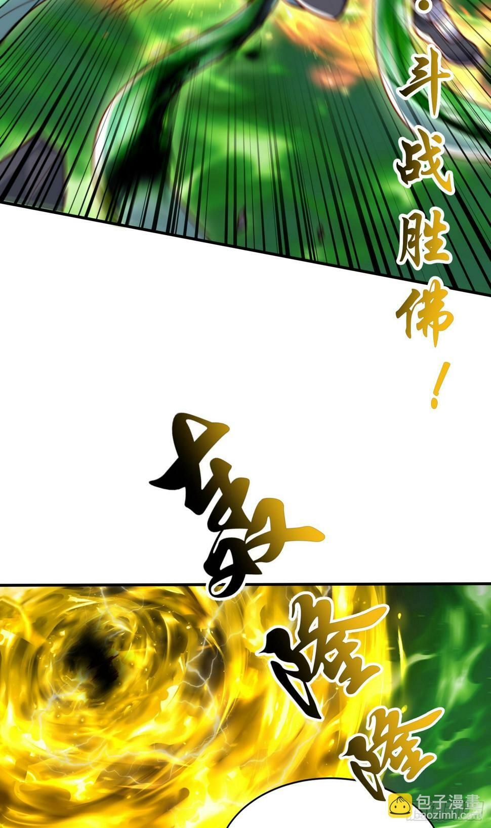 第129话 守护灵斩杀旱魃！25