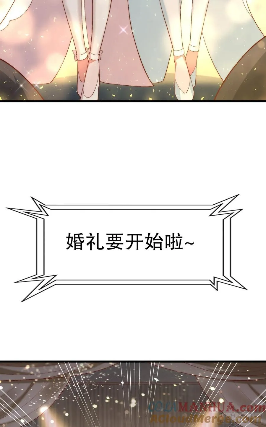 第184话 大结局:胜利成婚！88