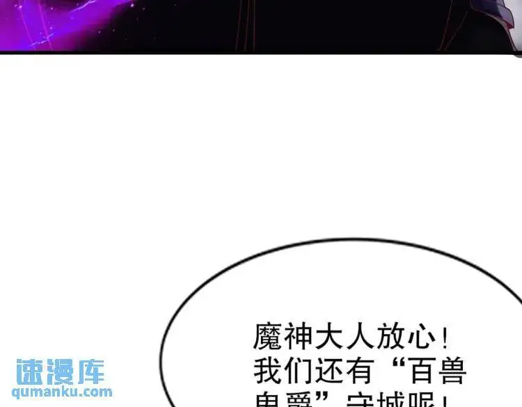 第174话 杨逍叛变魔神？96