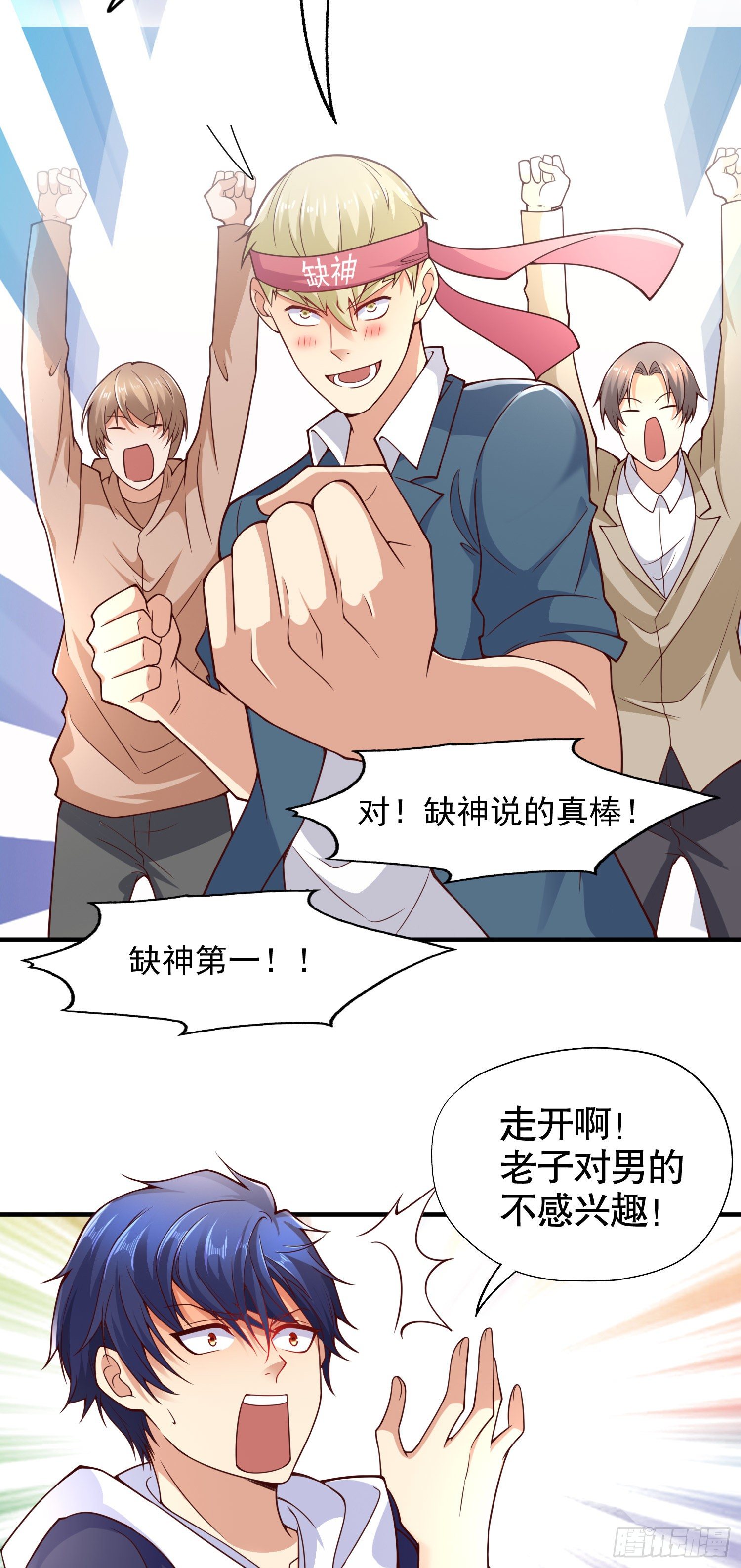 第21话 红魔鬼域开启2