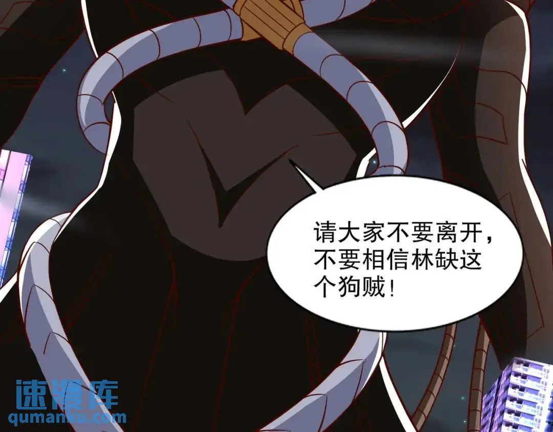 第173话 核弹毁灭永夜城66