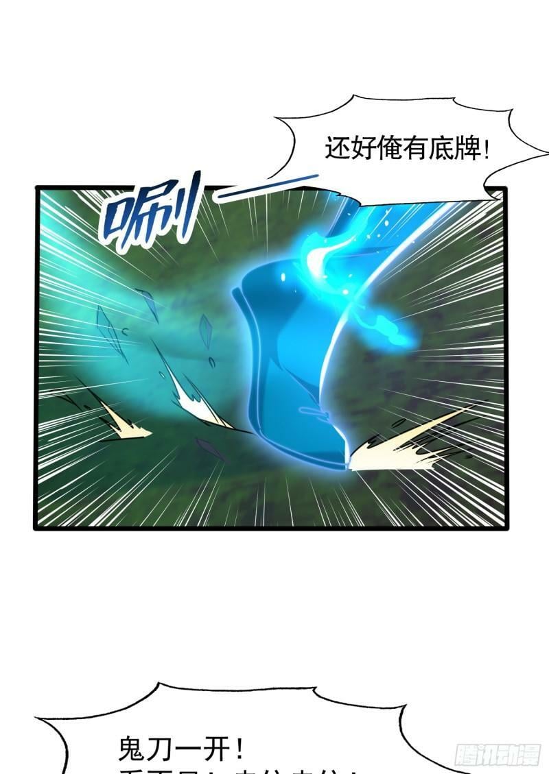第141话 红叶成为系统宿主！6