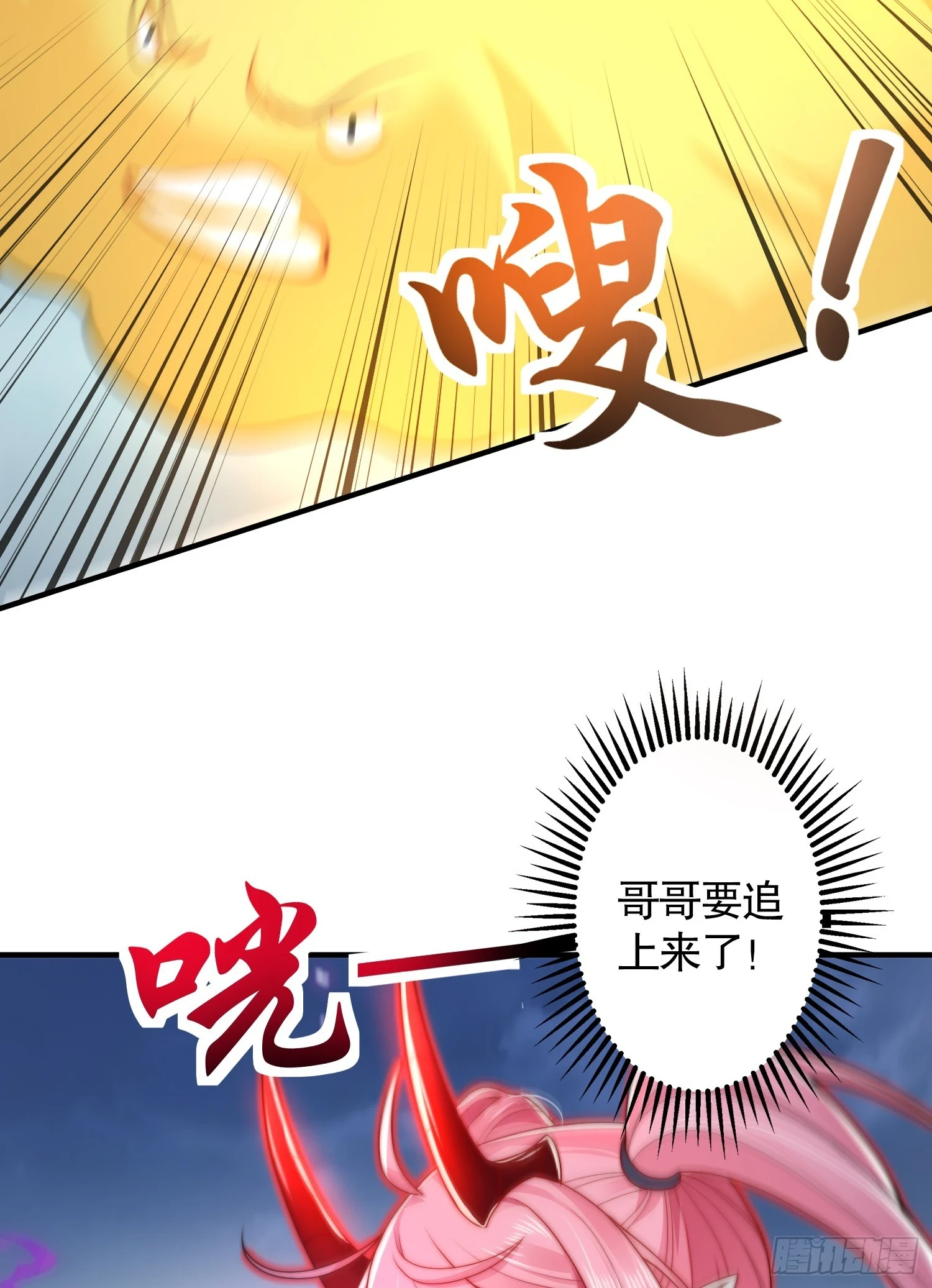 第116话 林汐VS飞头蛮70