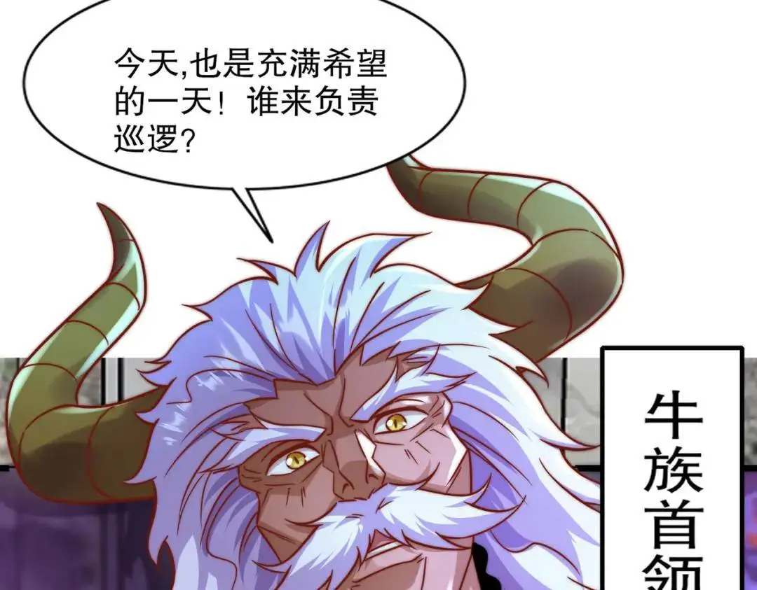 第176话 挑战牛族势力！129