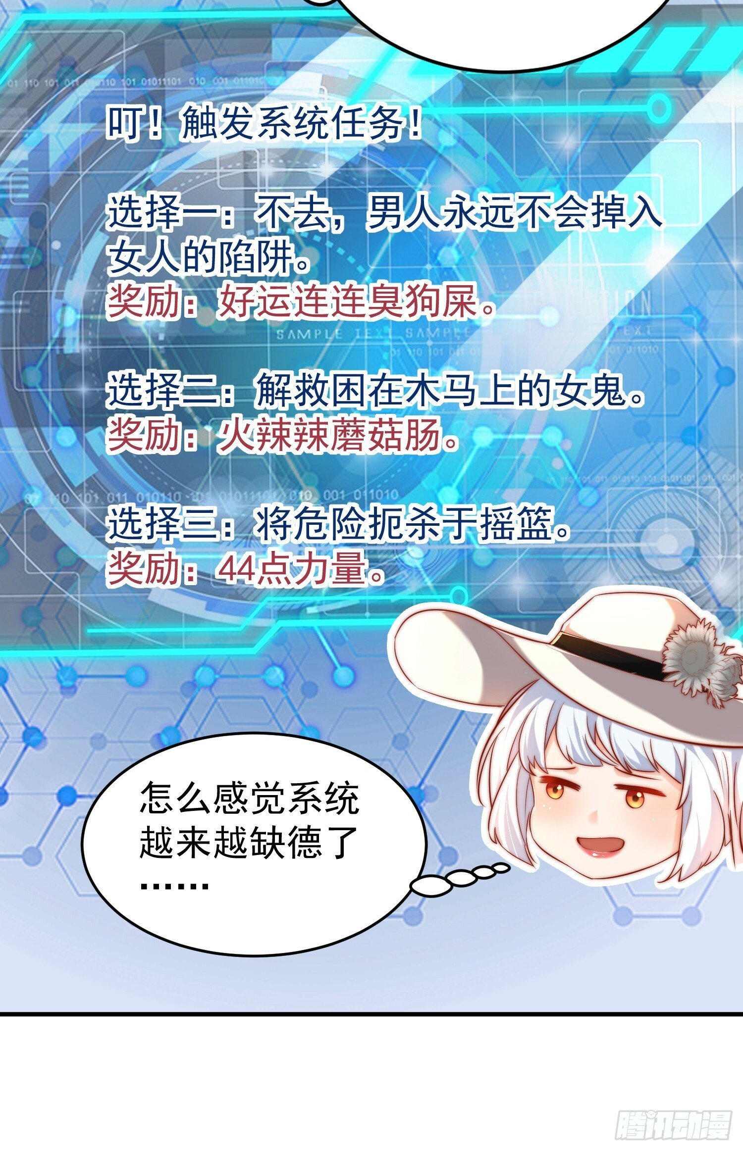 第153话 让女鬼当免费苦力27