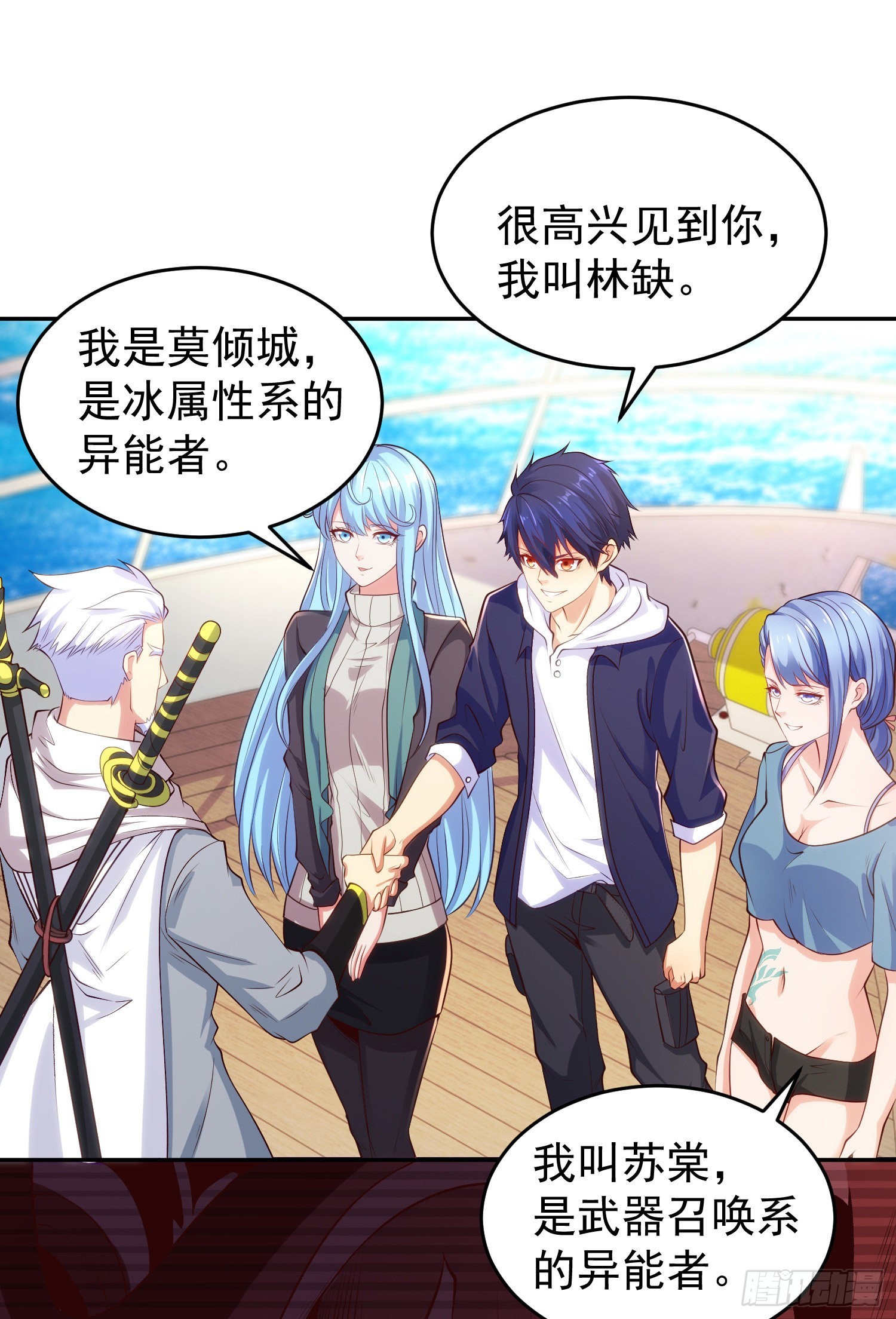 第47话 红叶以身相许51
