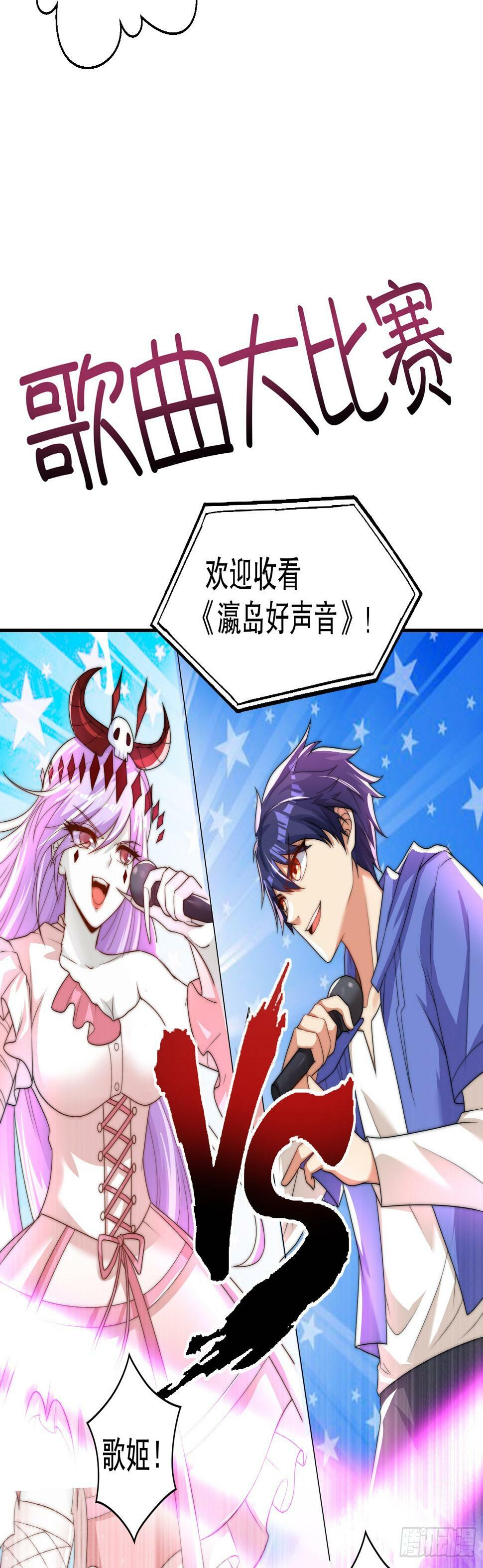 第125话 僵尸歌姬VS林缺25