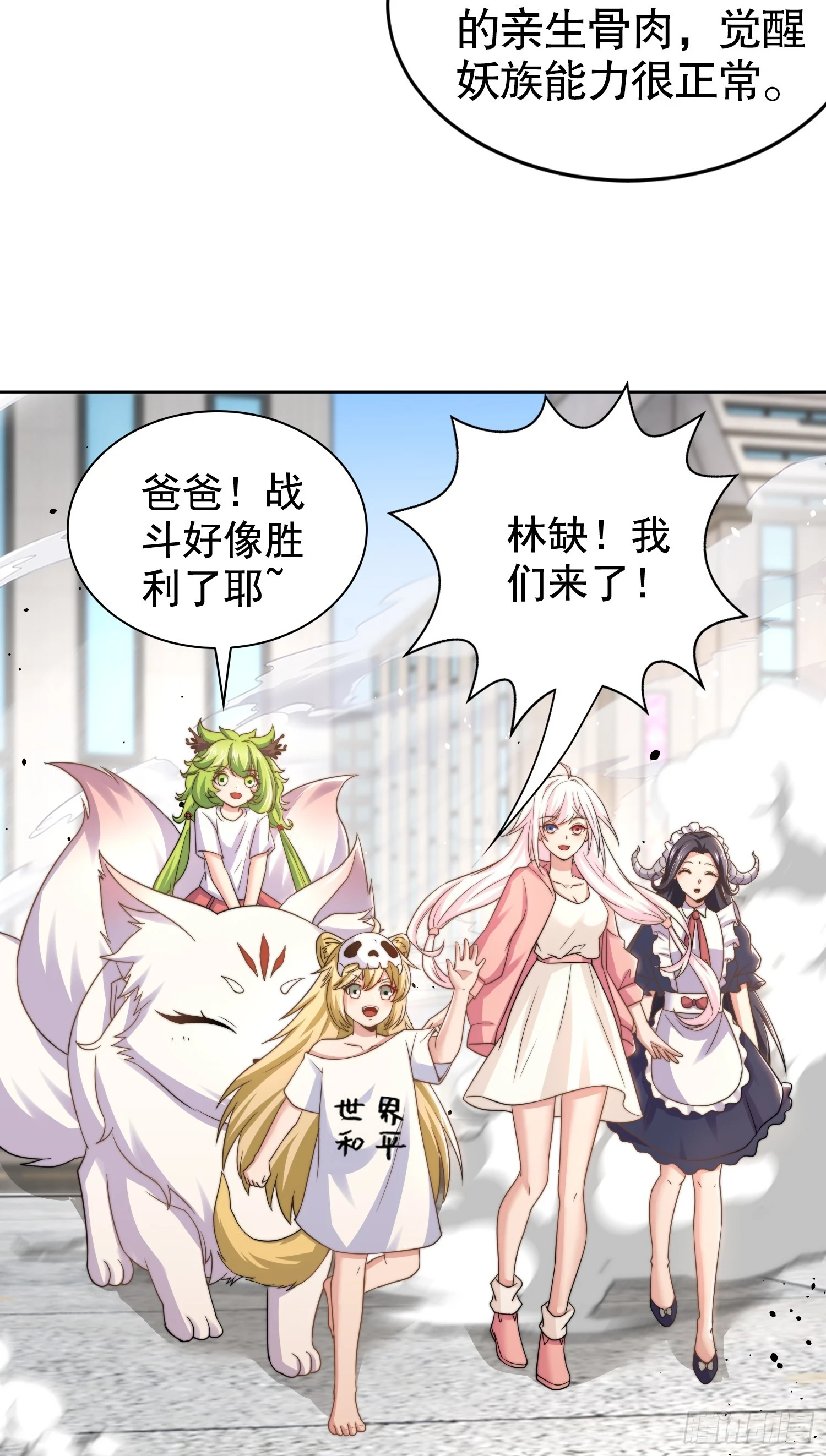 第120话 第三异能：盘古！72