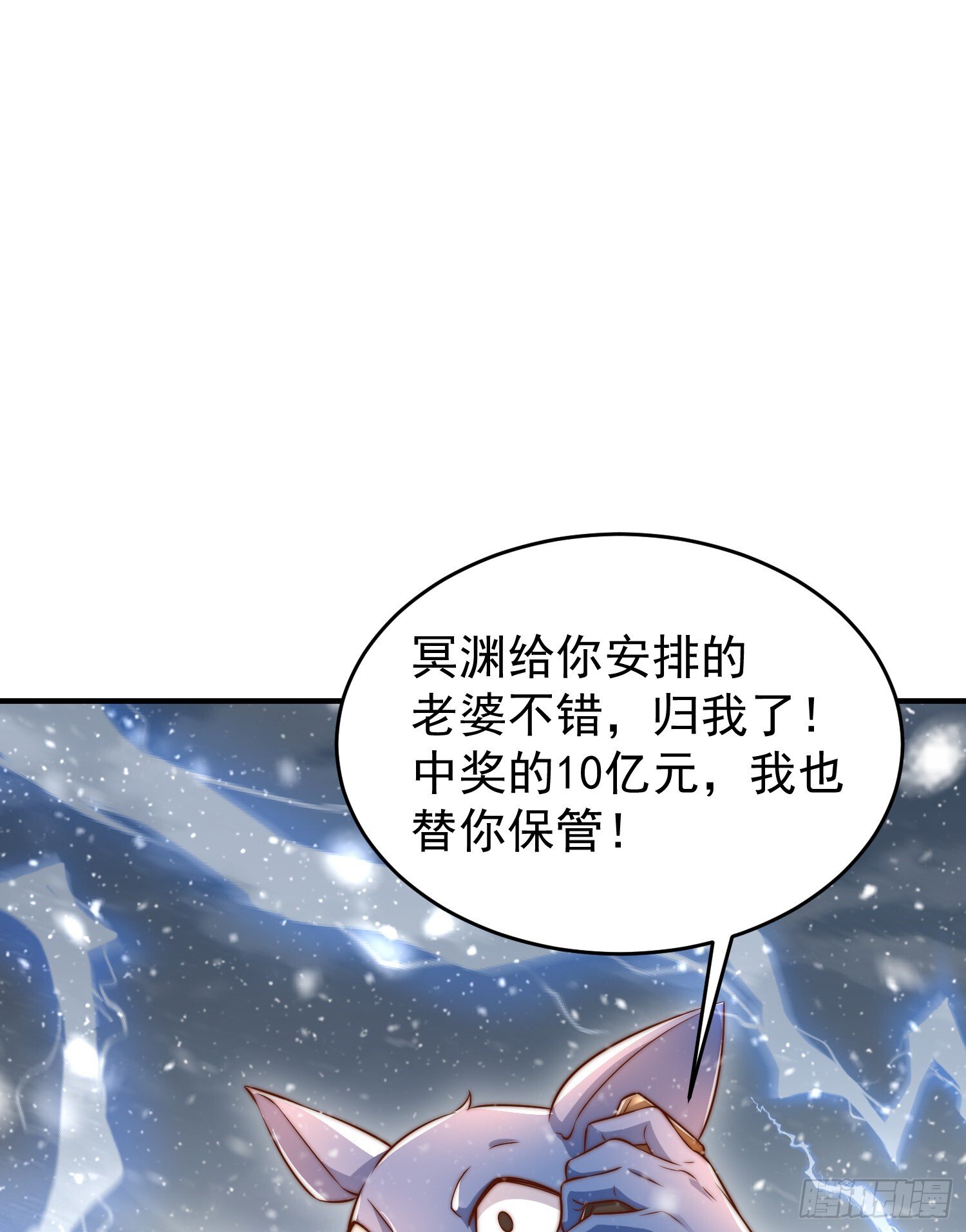 第157话 喂反派吃臭狗屎~65