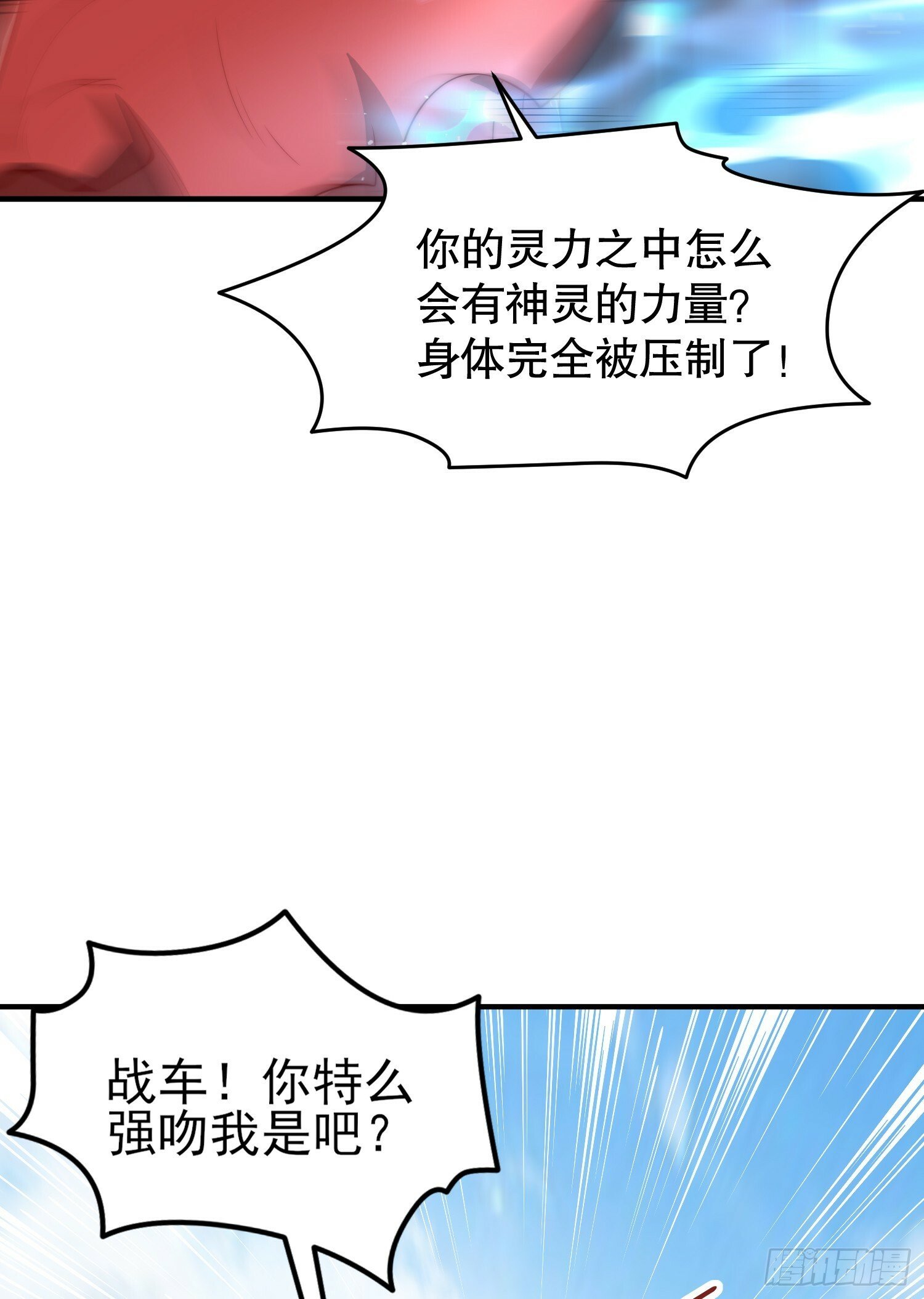 第146话 指鼠为鸭的魔术师66