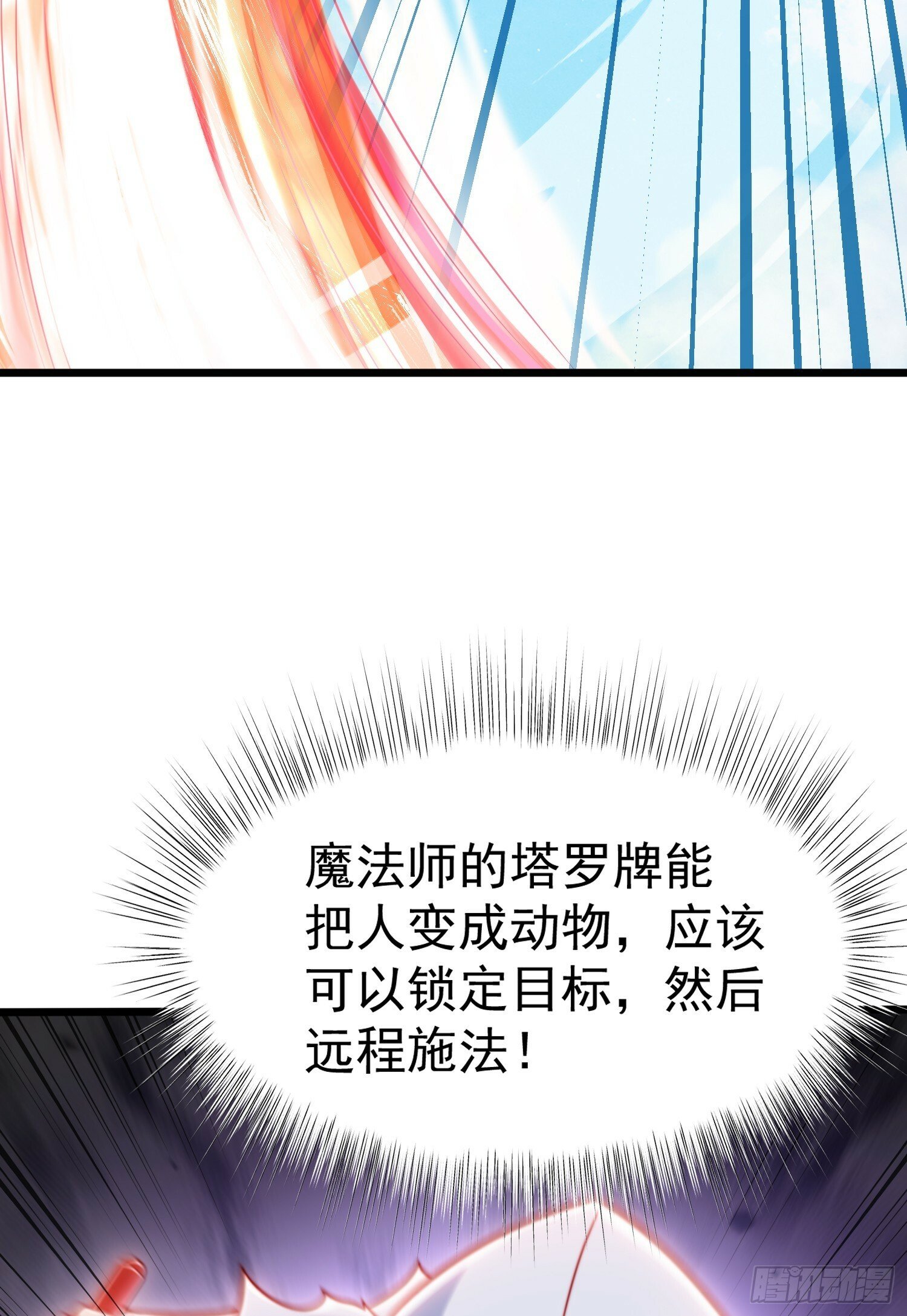 第148话 在鬼城里打擂台！14