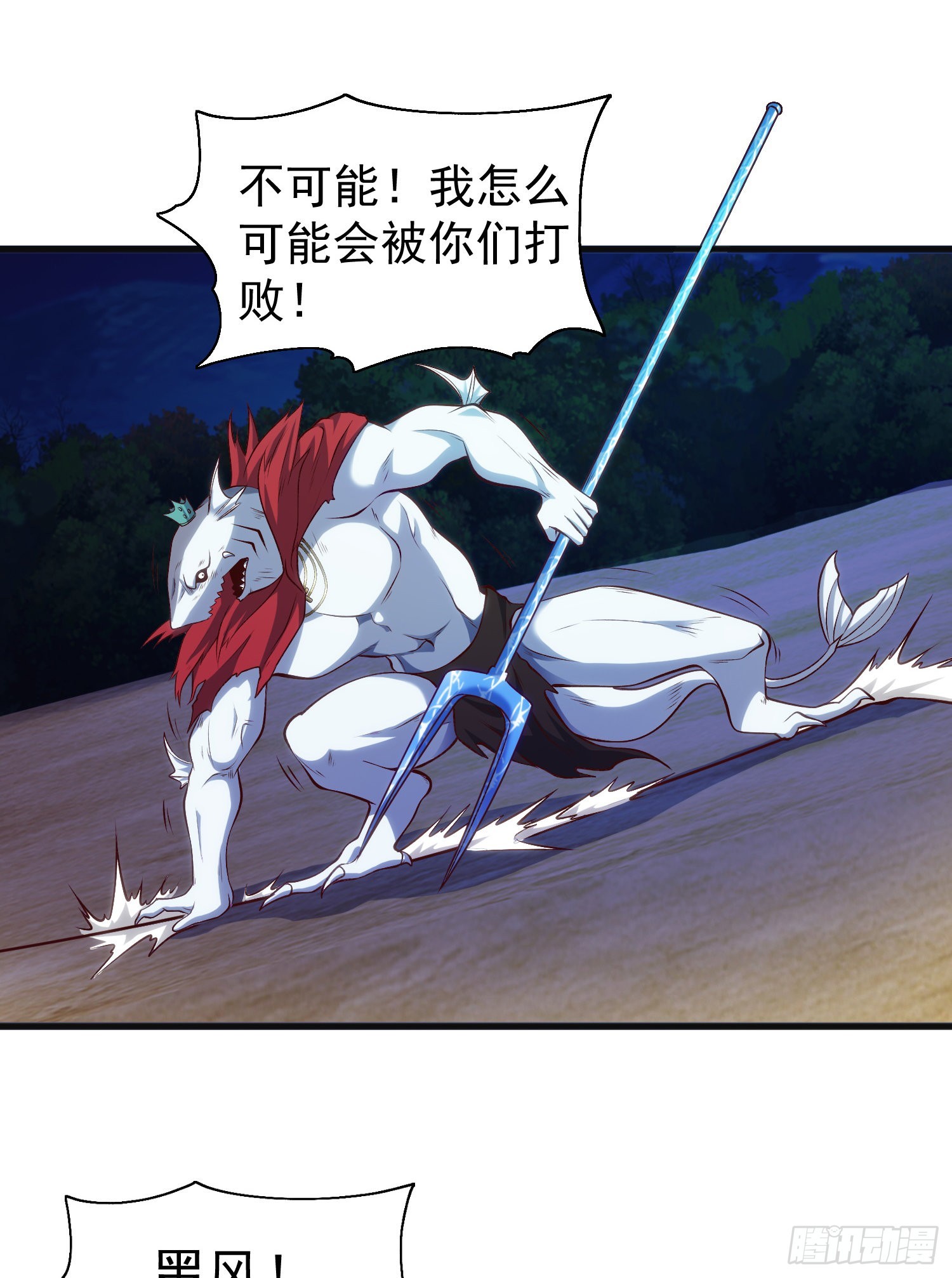 第73话千里送鱼头60