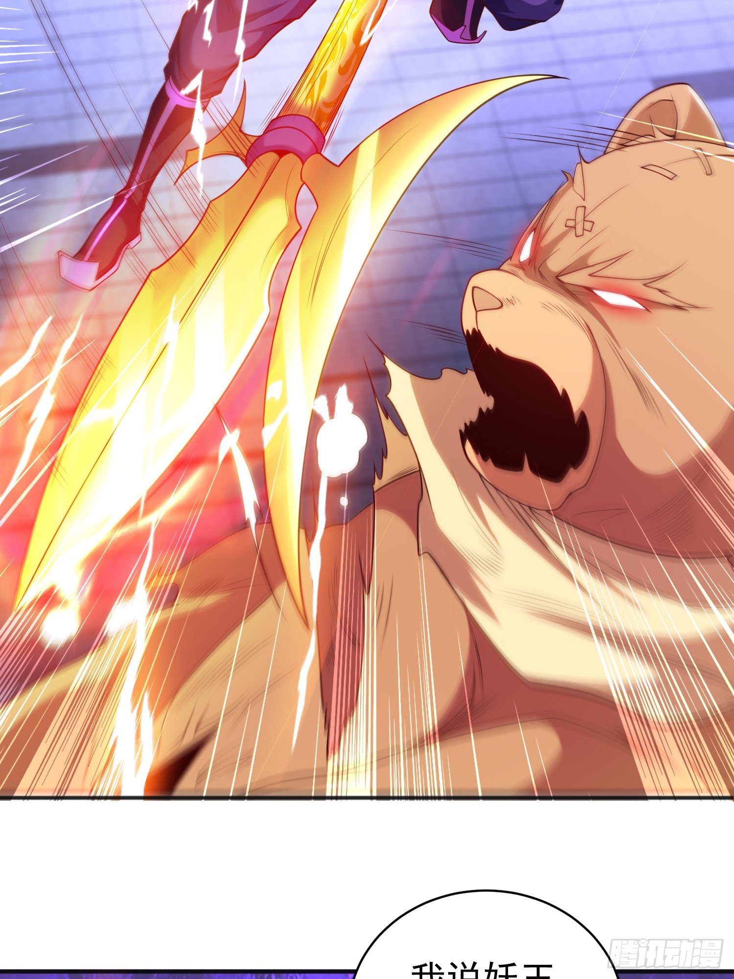 第100话 三婴战吕布！37