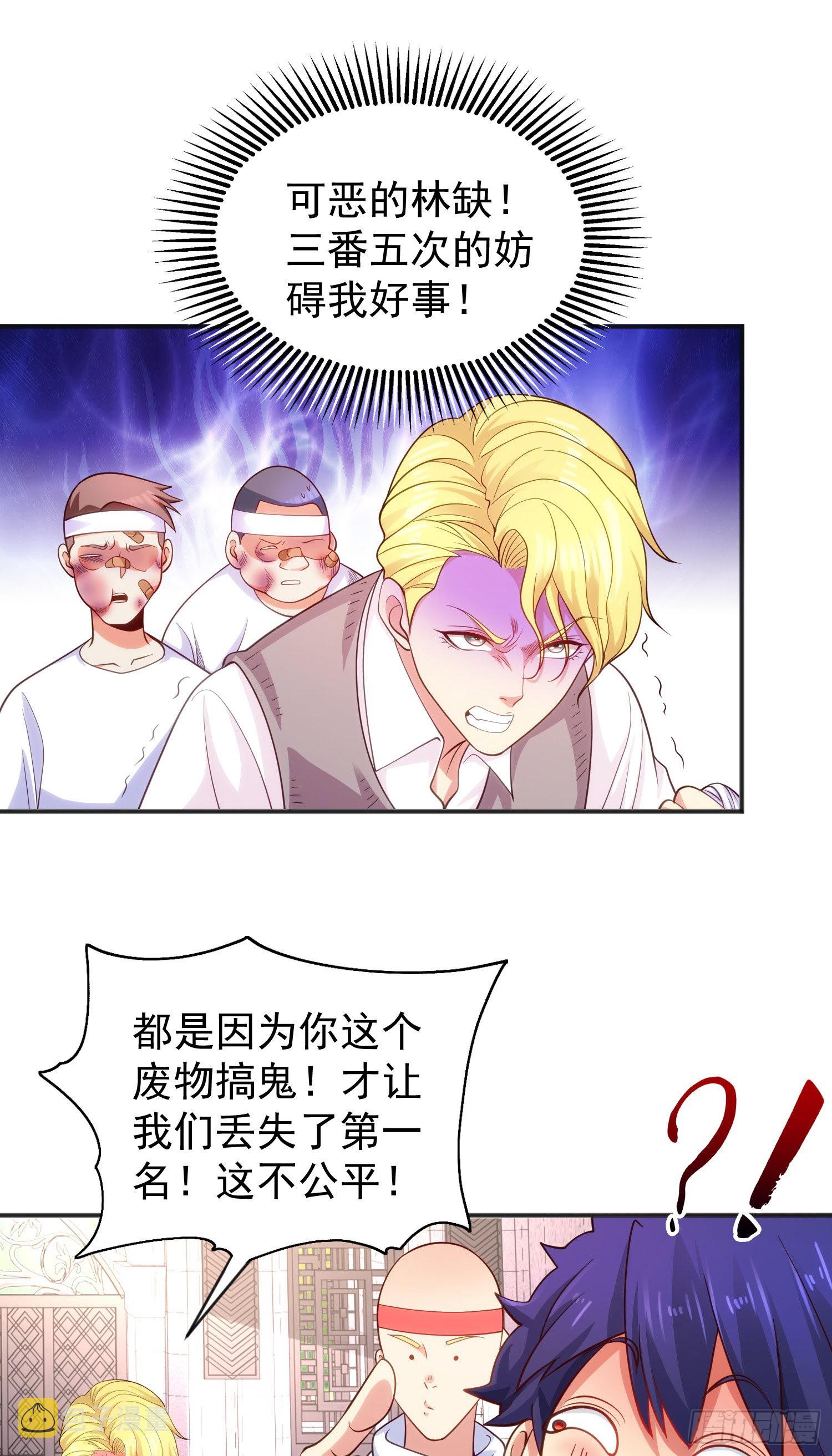 第46话 鬼怪的末日！59