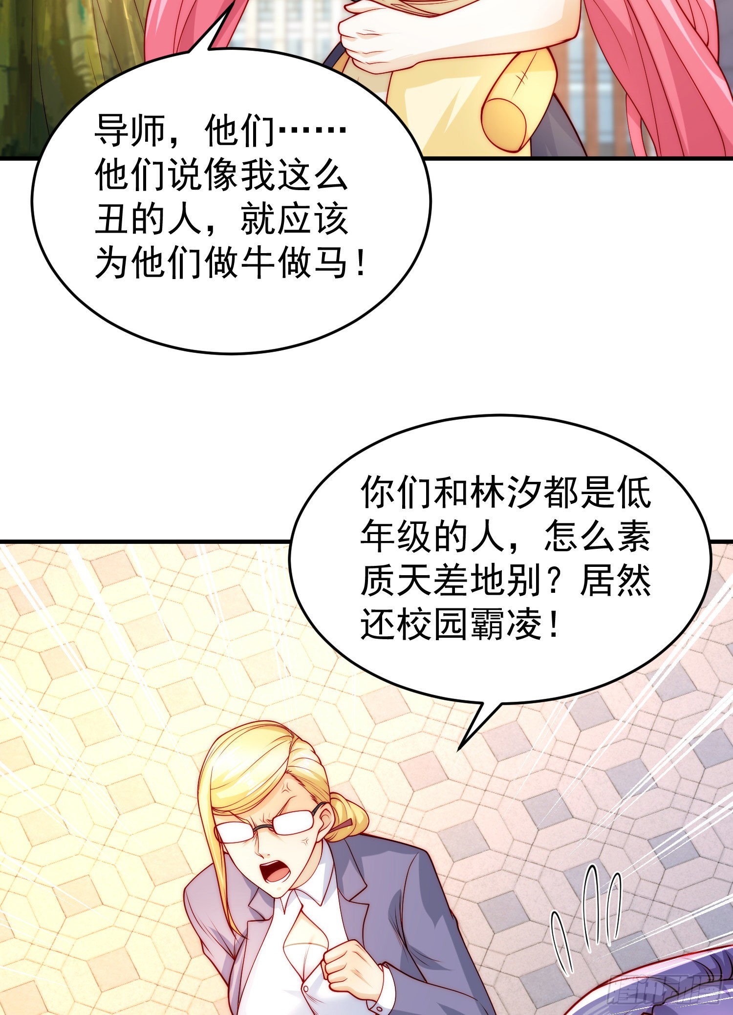 第66话妹妹的日常生活26