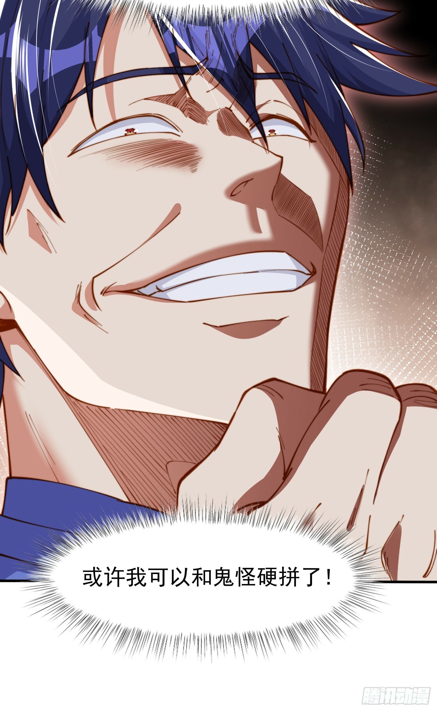 第144话 红叶的生日考验！6