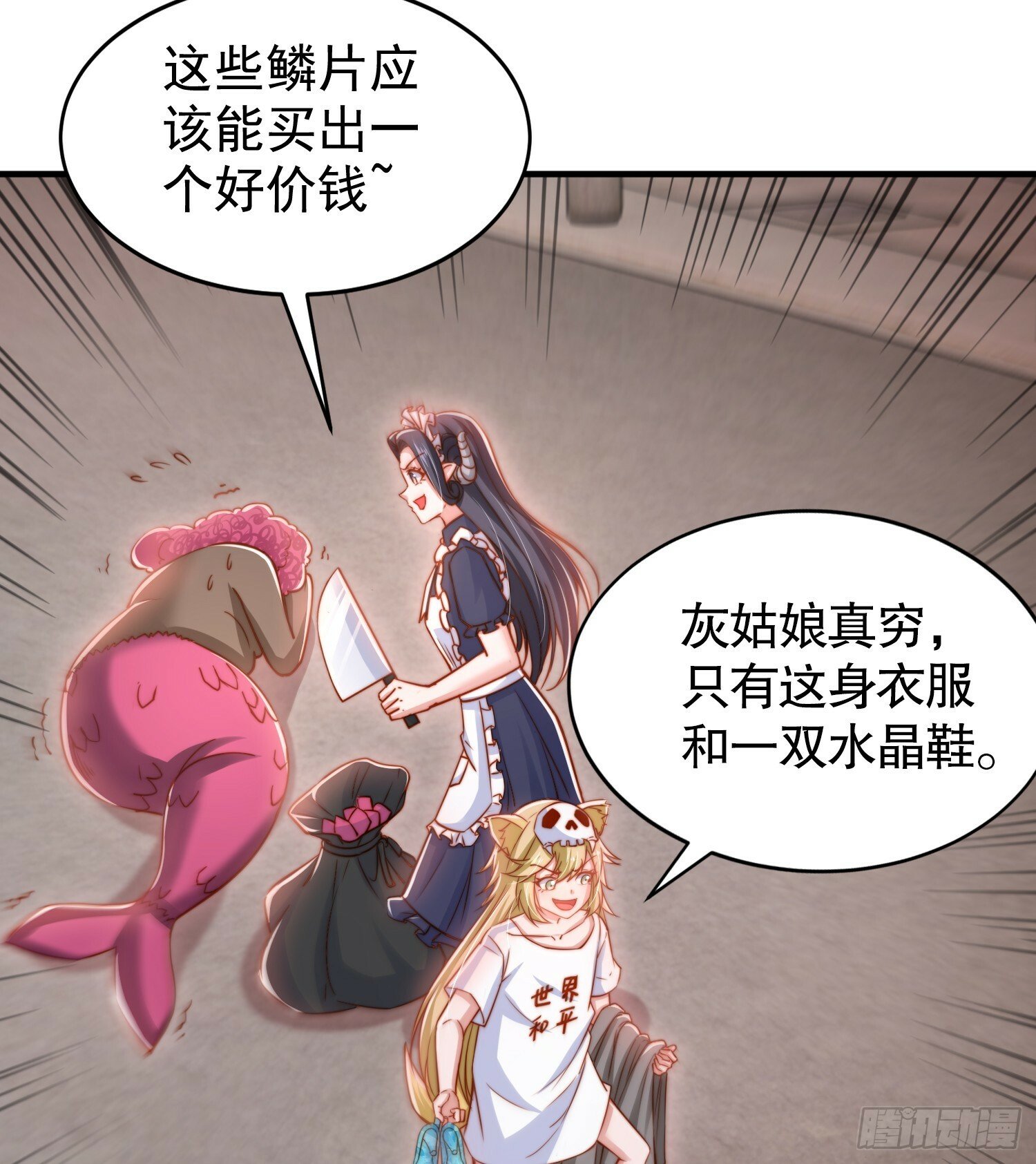 第136话 童话人物变成鬼怪？39