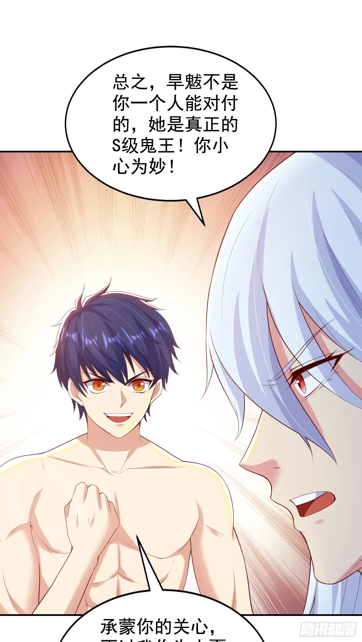 第121话 九转大肠与毒鸡汤4