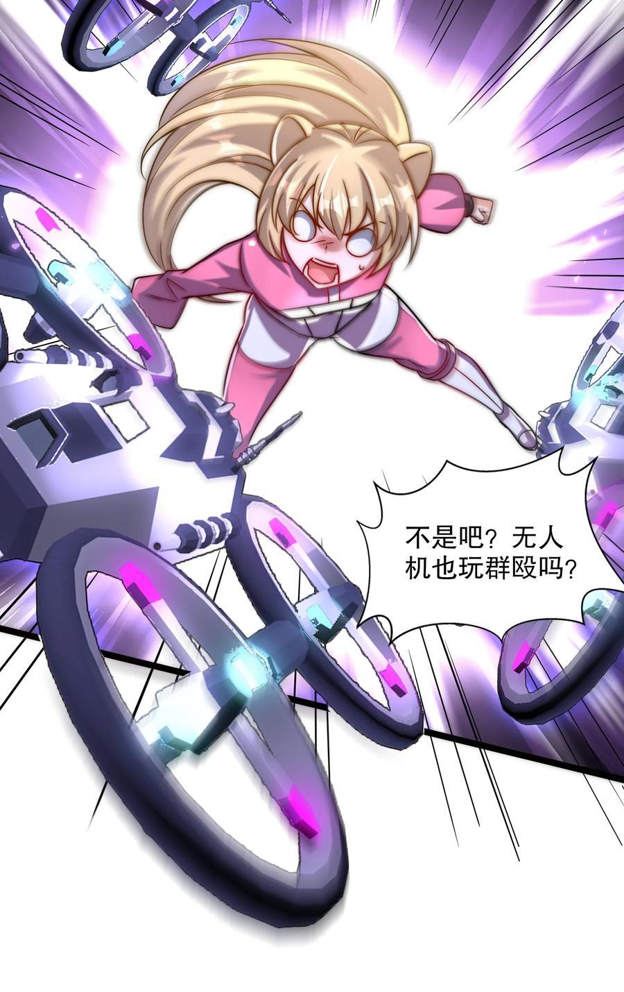 第168话 偶遇少女科学家14
