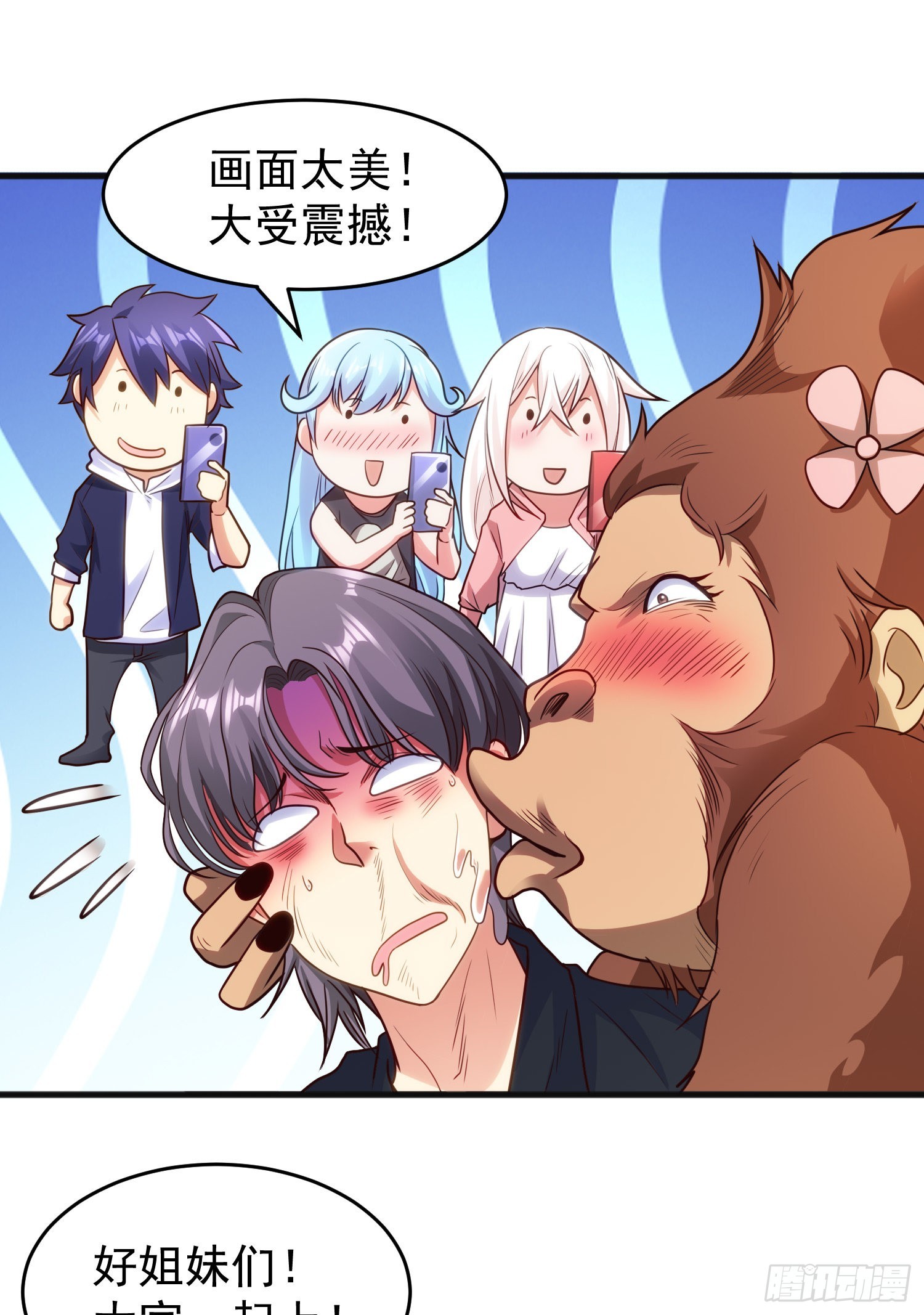 第70话猩猩爱上美男54