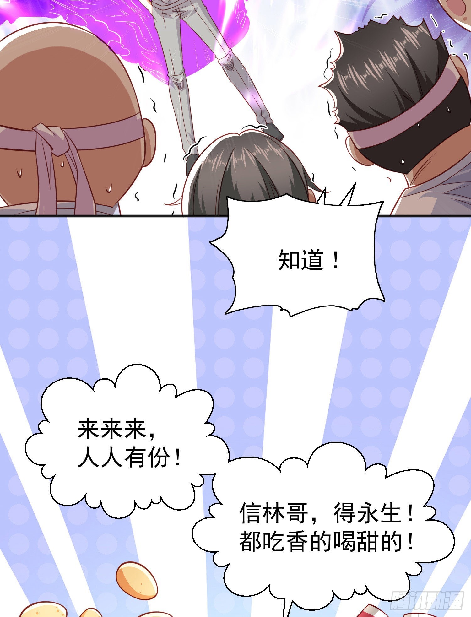 第46话 鬼怪的末日！22