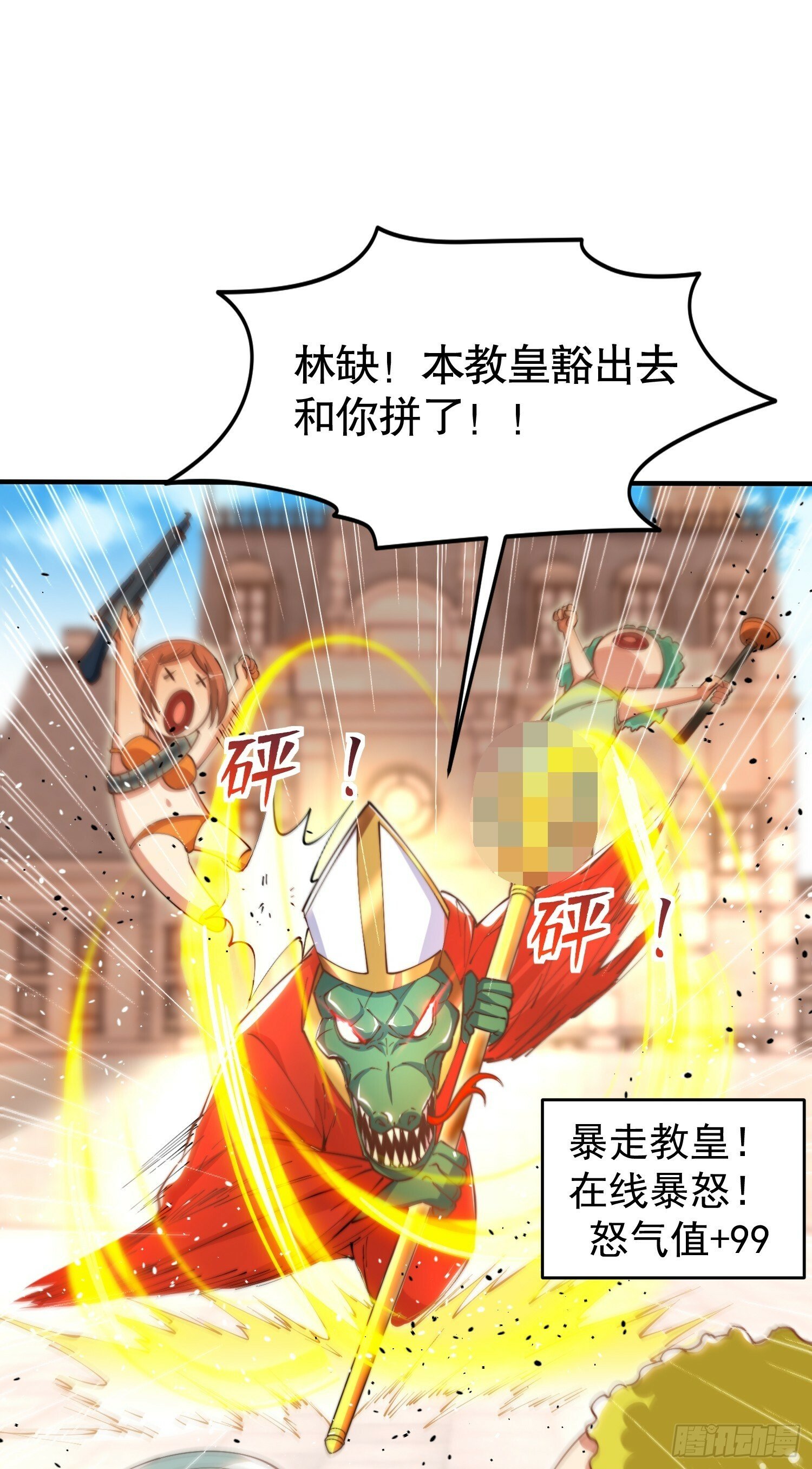 第147话 鬼妹妹VS圣殿骑士73