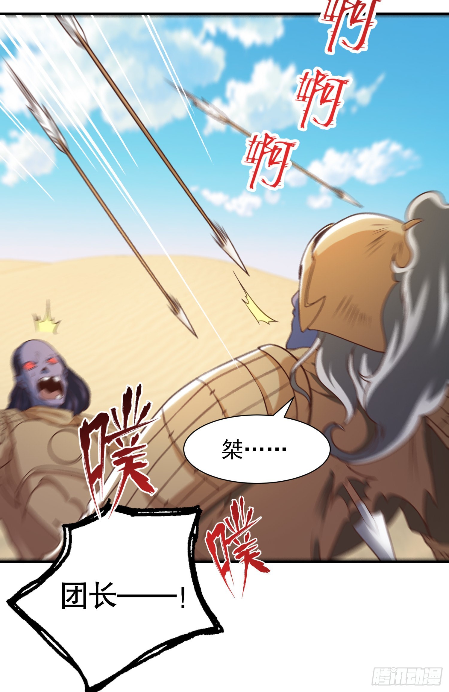 第82话 鸡你太美了！29