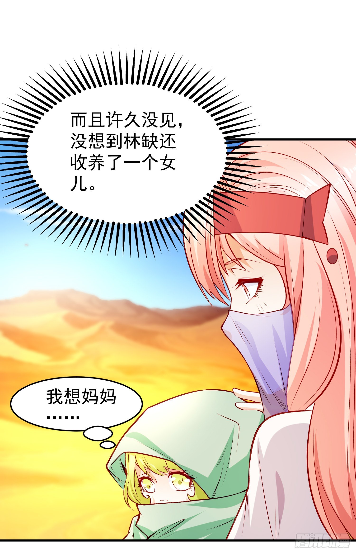 第74话我在沙漠种绿洲29