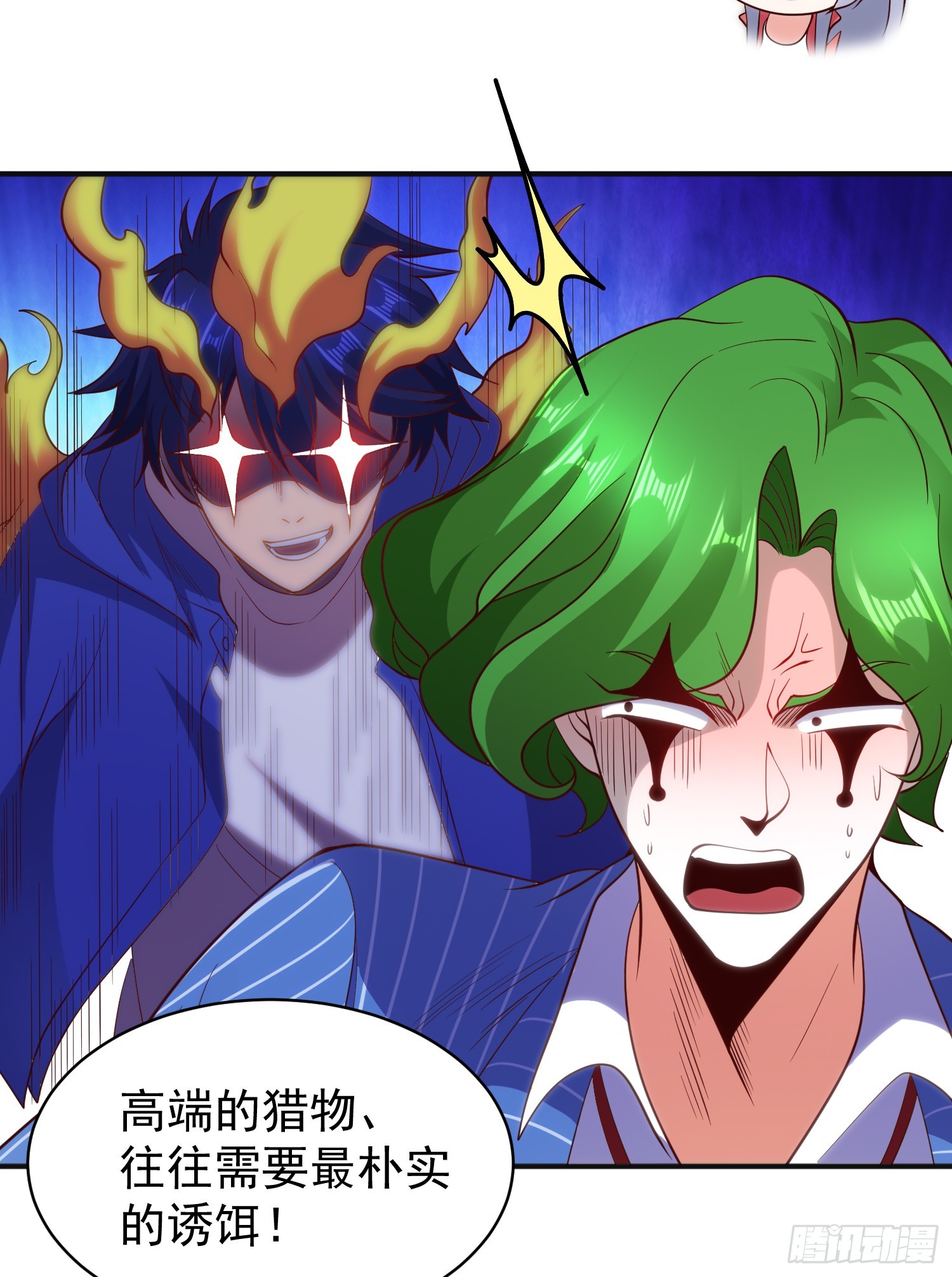 第102话 玩命的死亡马戏团！34