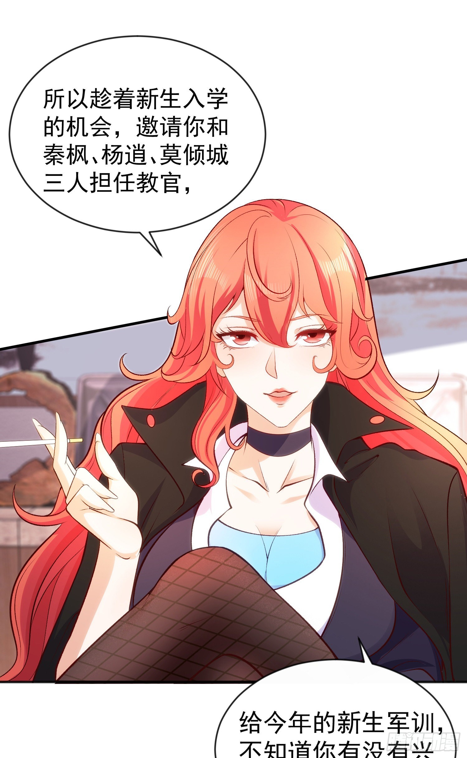 第45话 林缺的魔鬼军训34