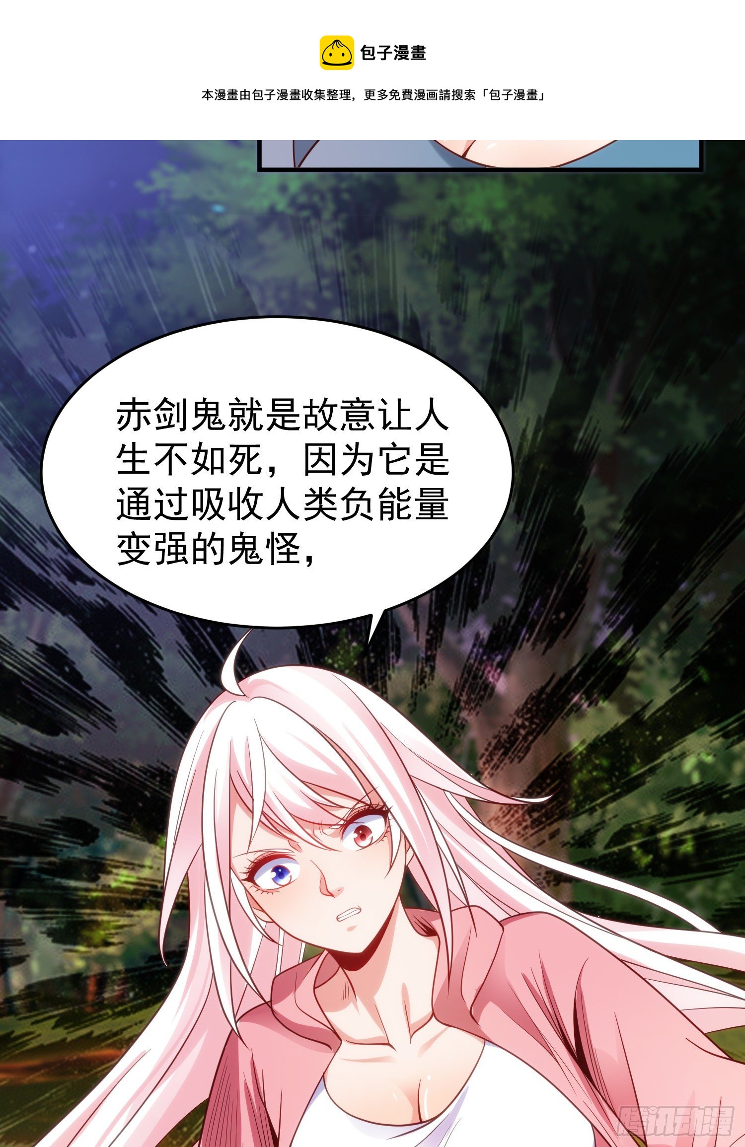 第40话 进击的社畜！8