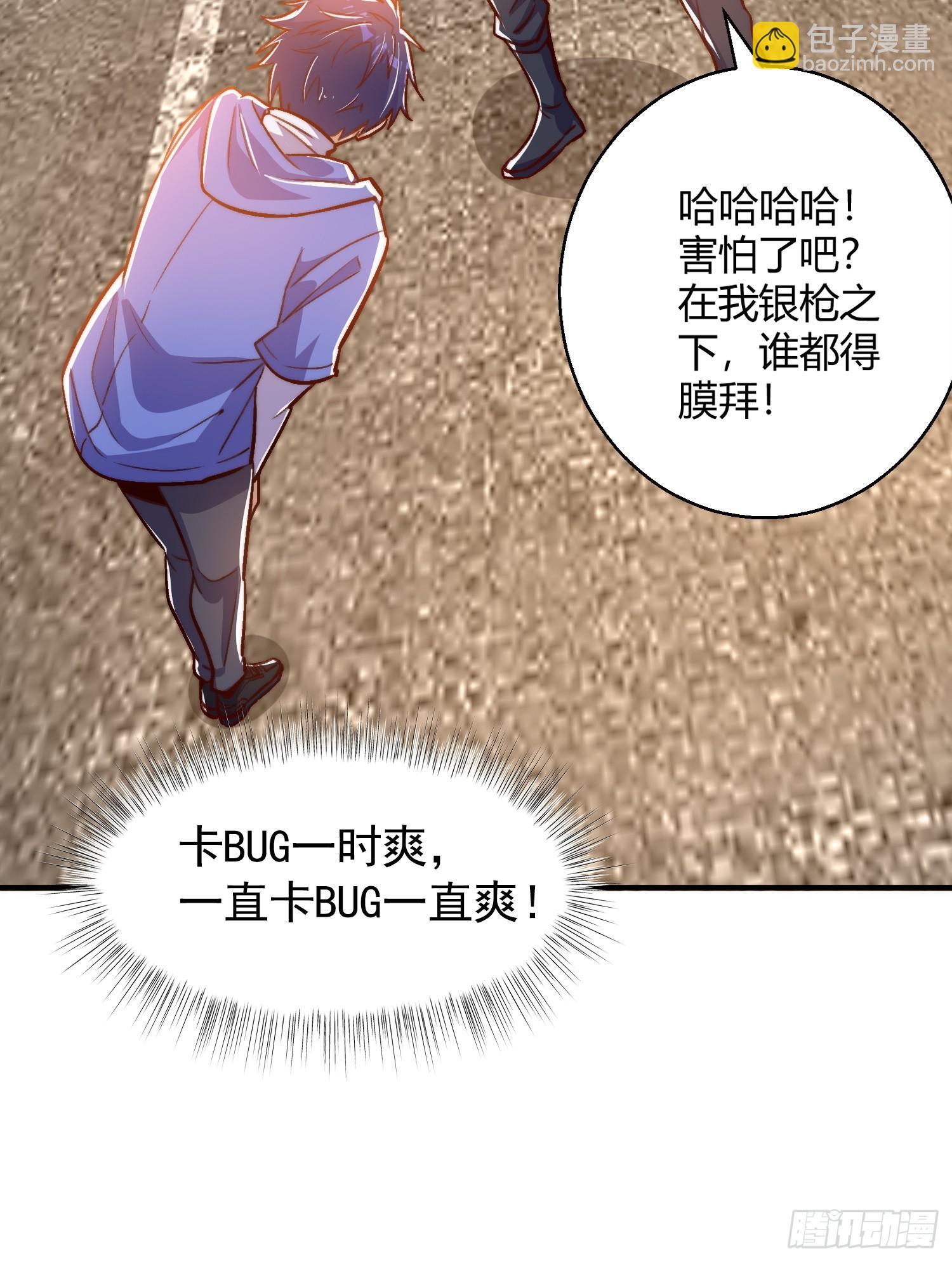 第162话 复活了灵车魔！14