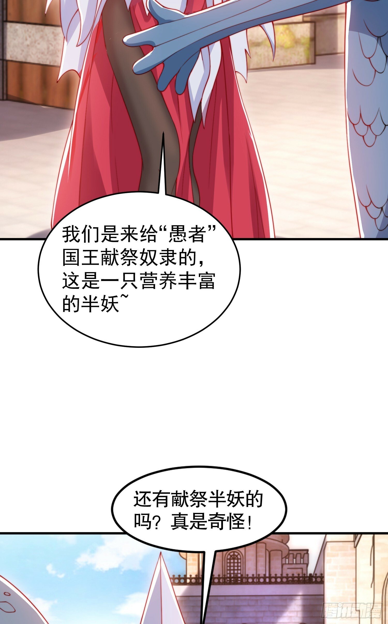 第147话 鬼妹妹VS圣殿骑士22