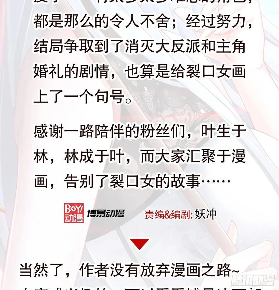 第184话 大结局:胜利成婚！105