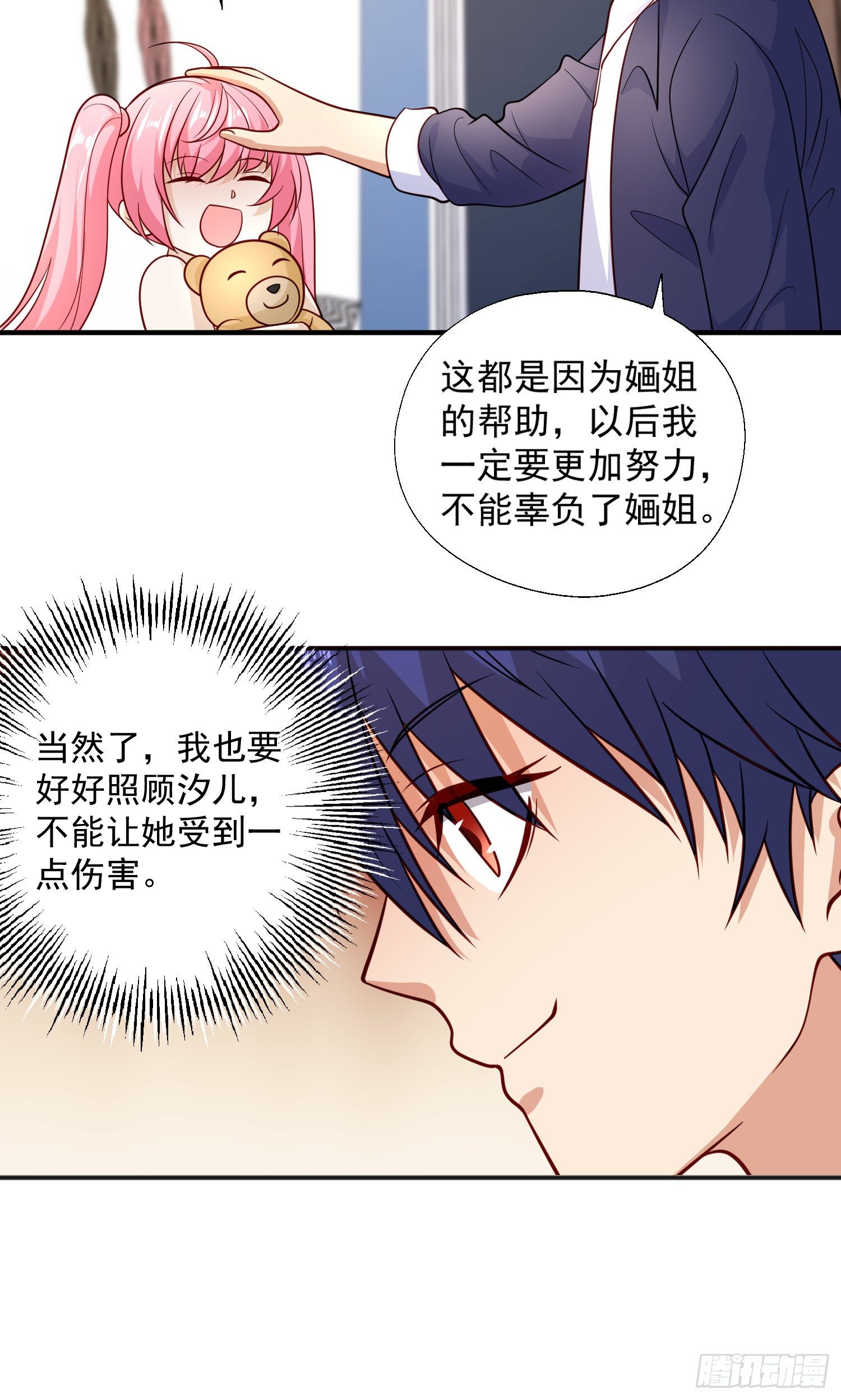 第17话 我太受美女欢迎了28