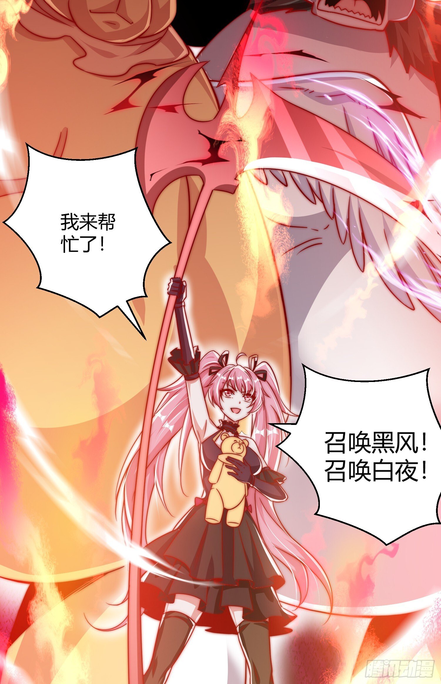 第159话 喝药上天的蛄蛹者23