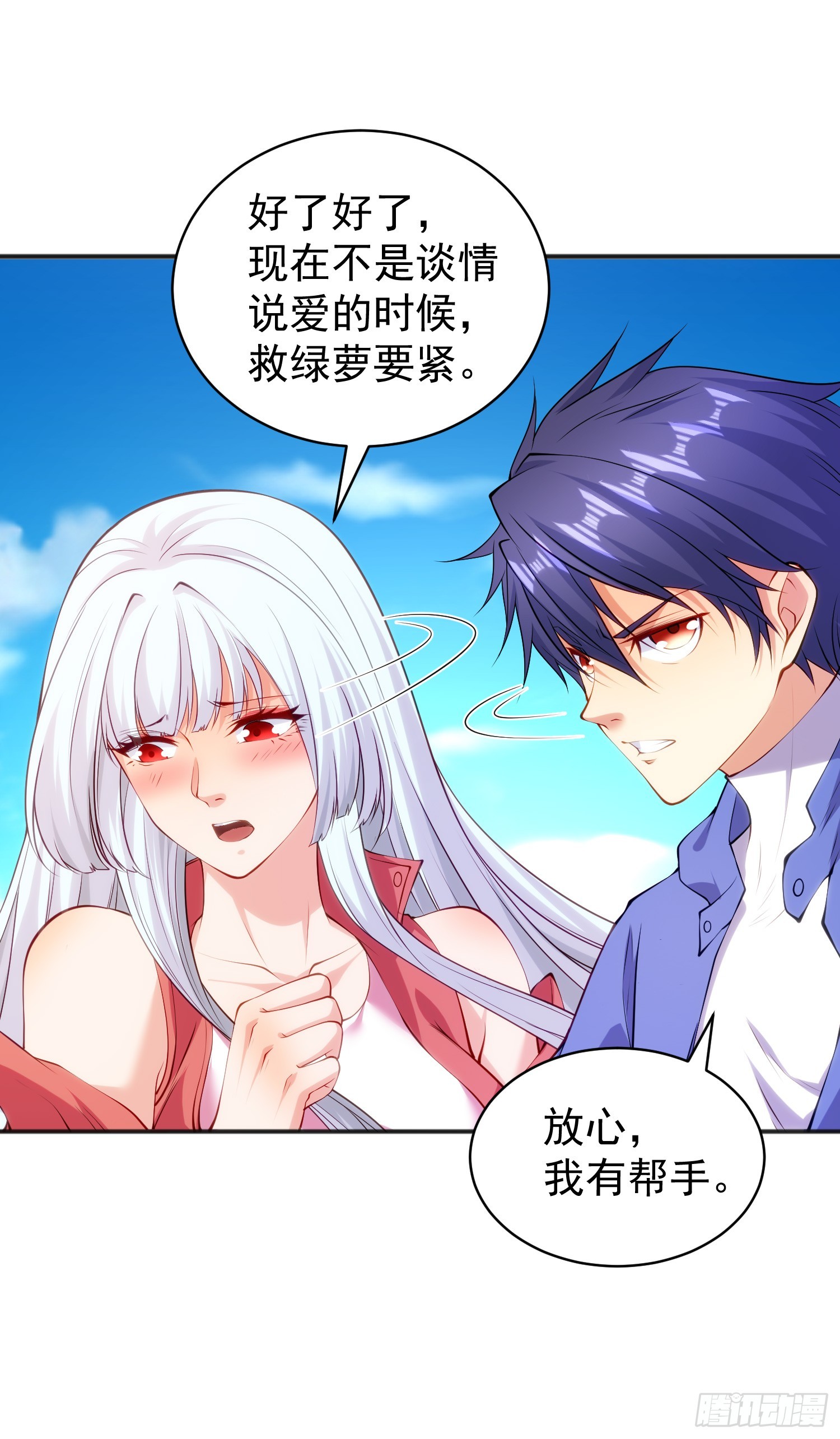 第101话 绿萝横扫小丑工厂27
