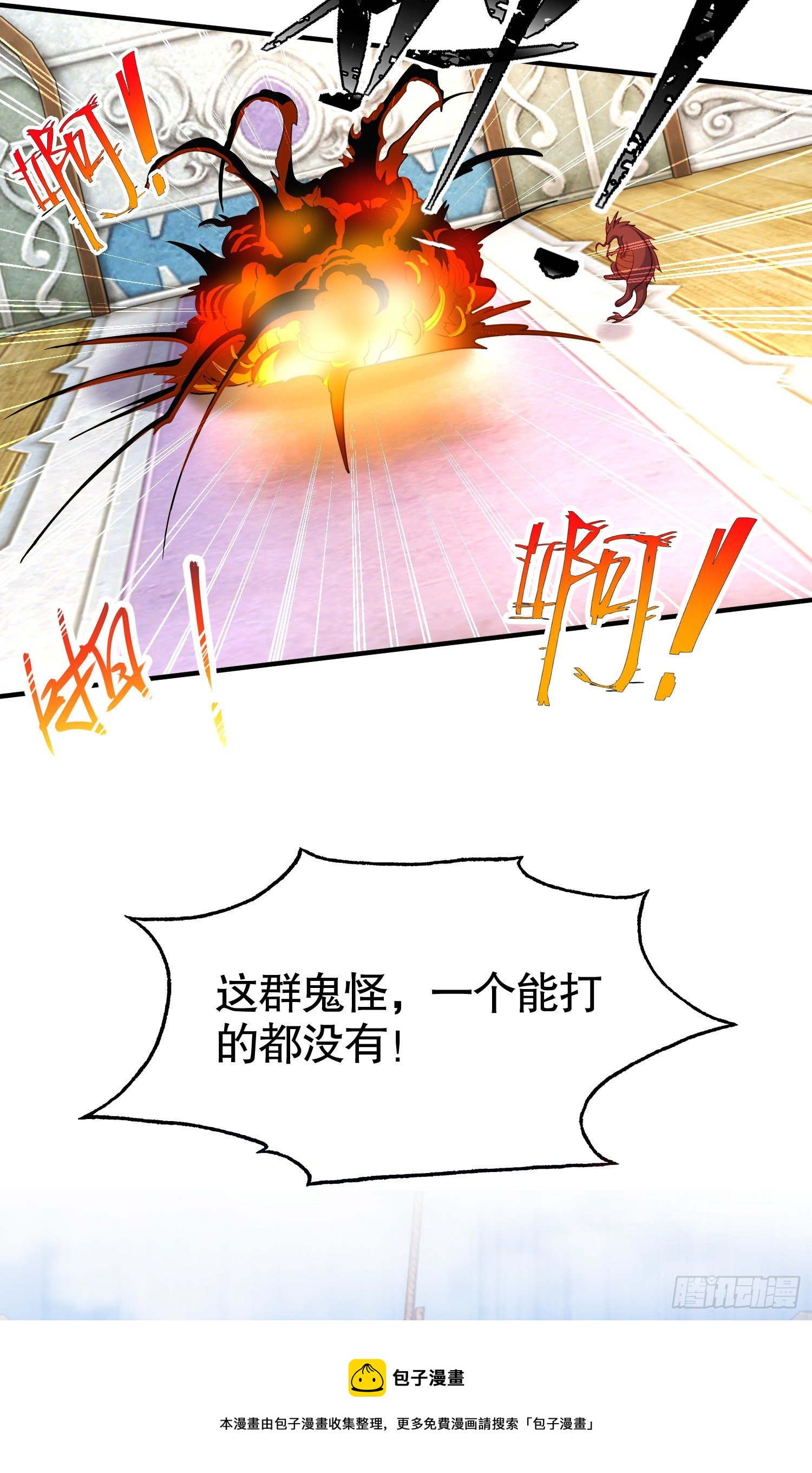 第42话 贤者之石碎片16