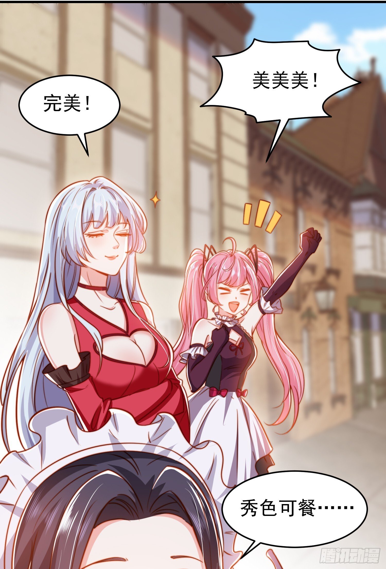 第155话 在西国直播女装69