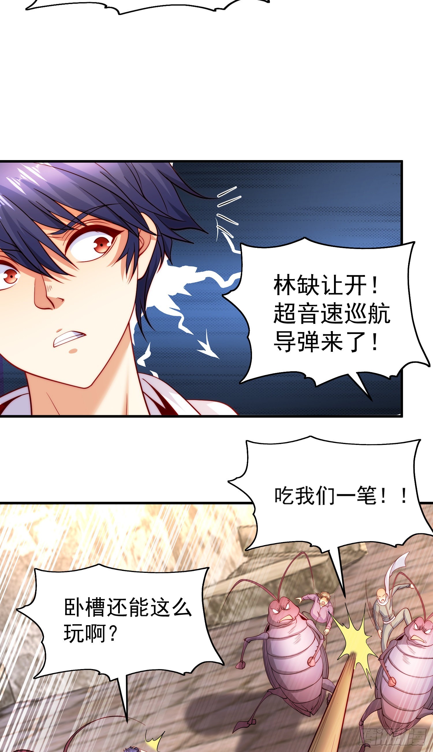 第62话蜚蠊鬼VS魔蝇鬼8
