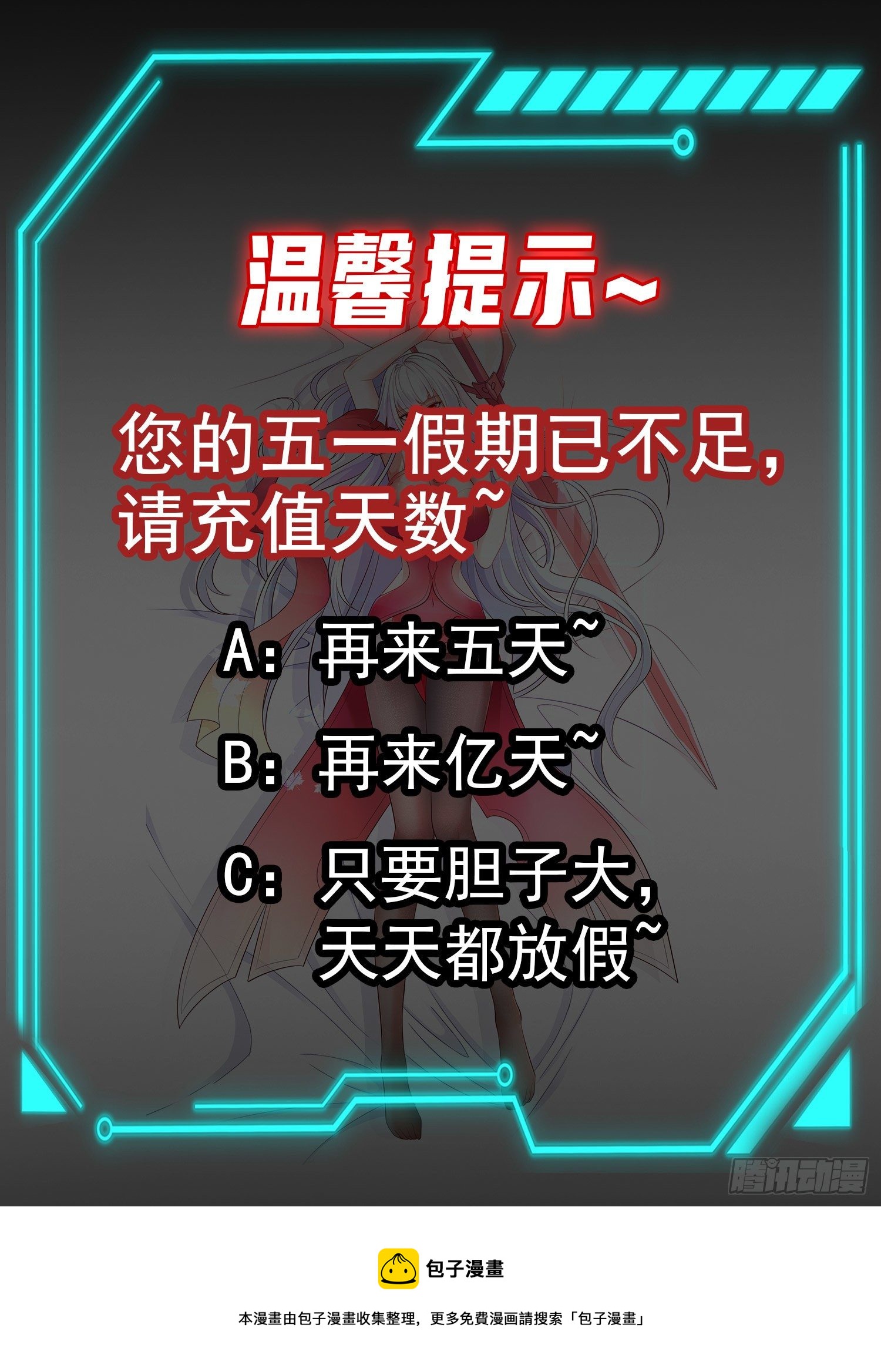 第43话 林缺VS赤剑鬼64