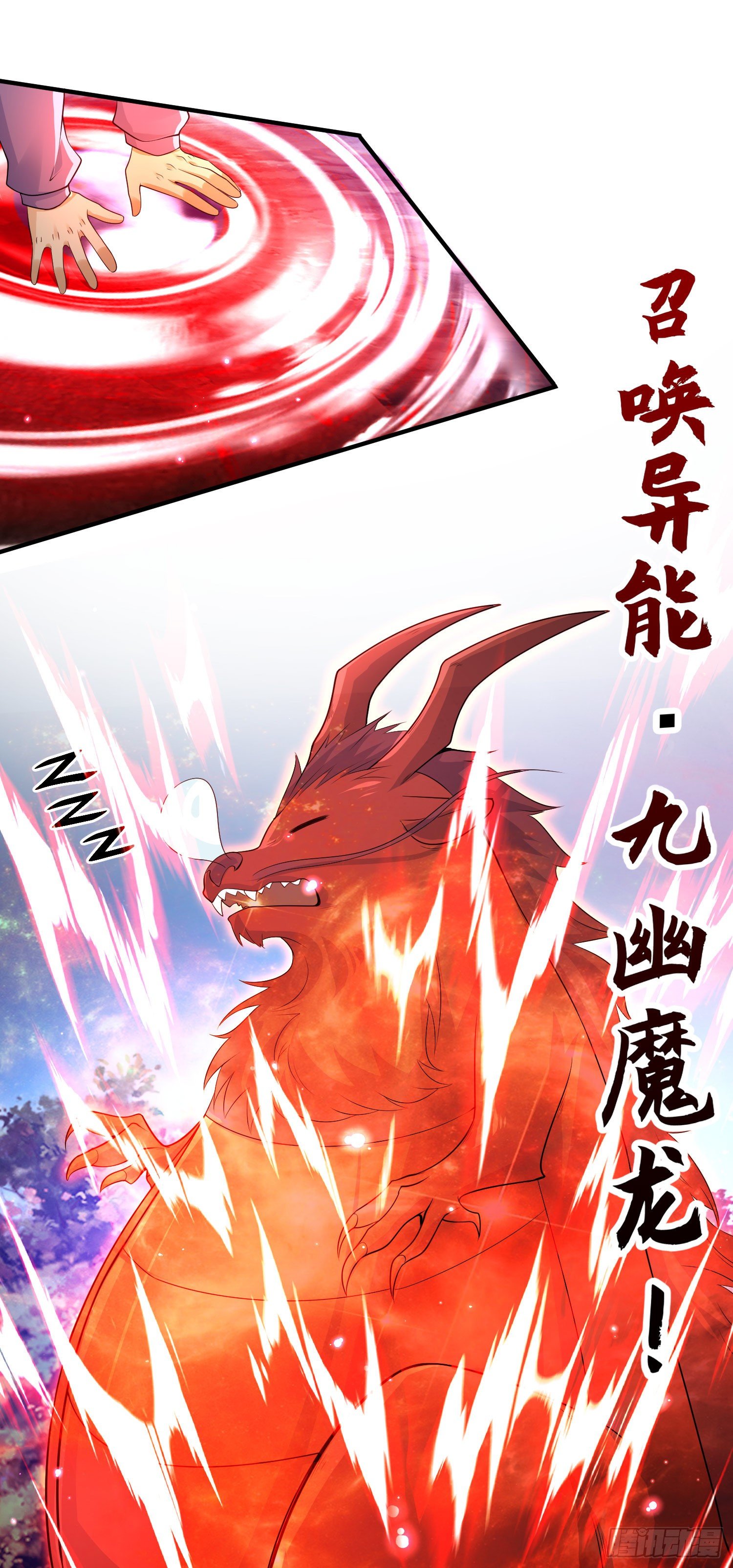 第23话 决战夜叉鬼！42