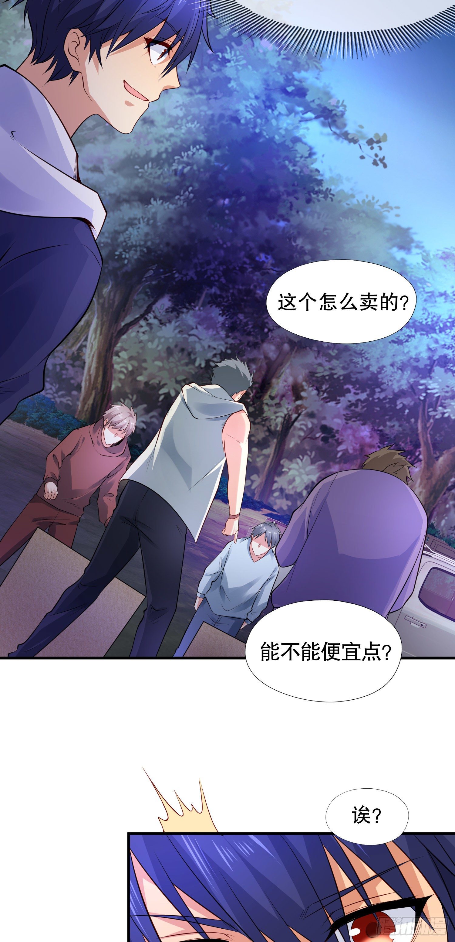 第22话 零元购！46